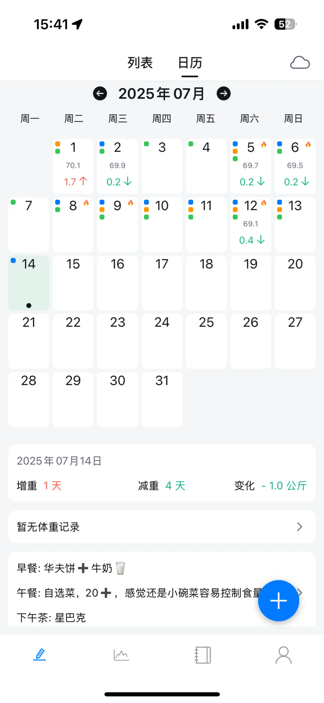 极简体重记录app推荐| 日历小组件来了