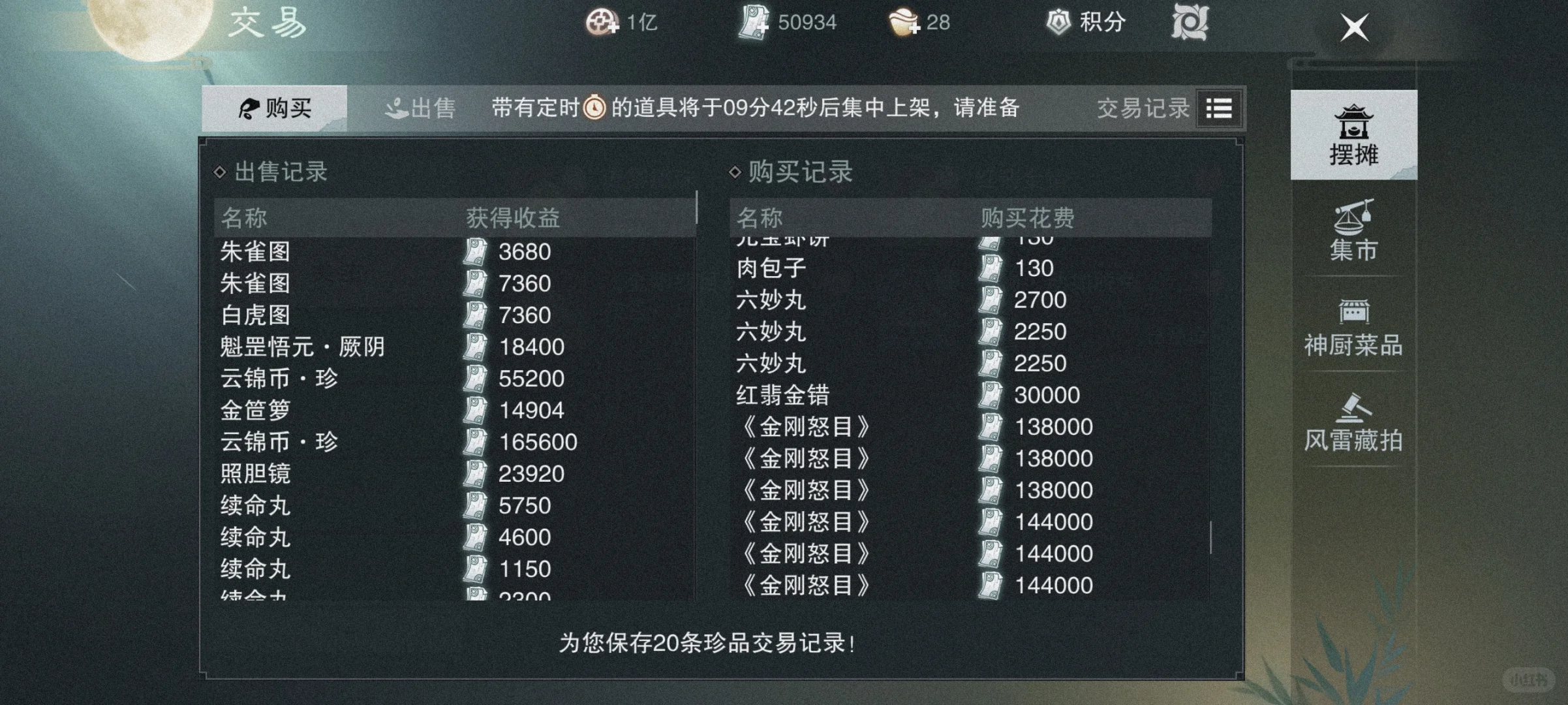 睡醒天塌了一梦江湖