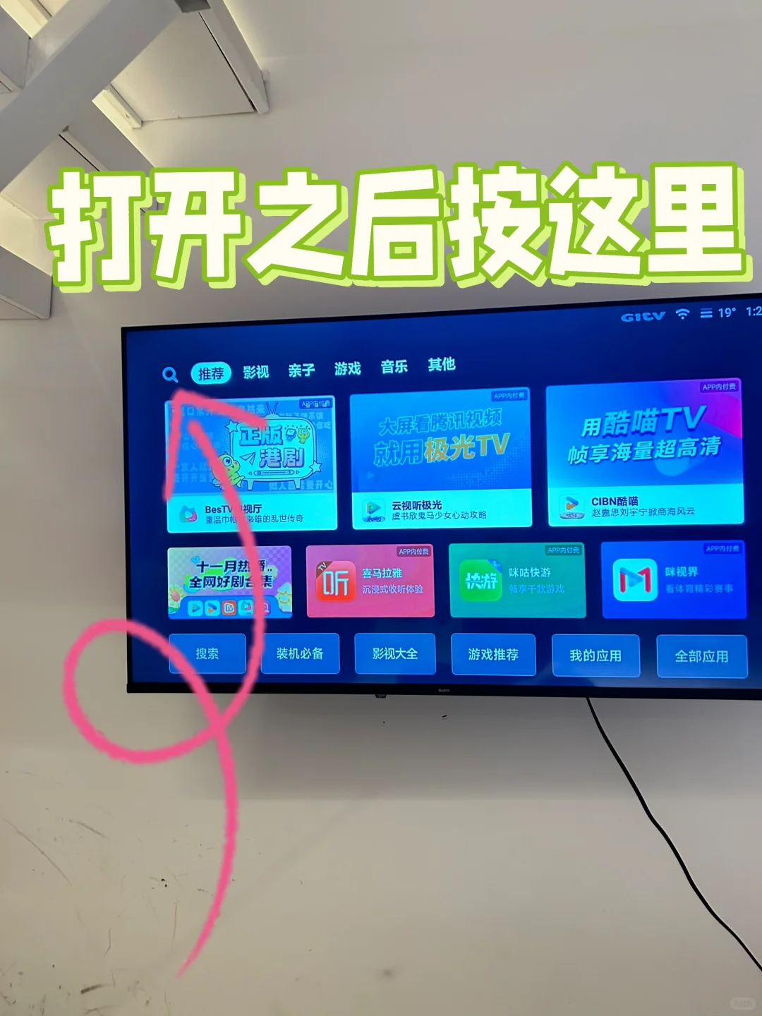 外出旅游&给长辈看新闻