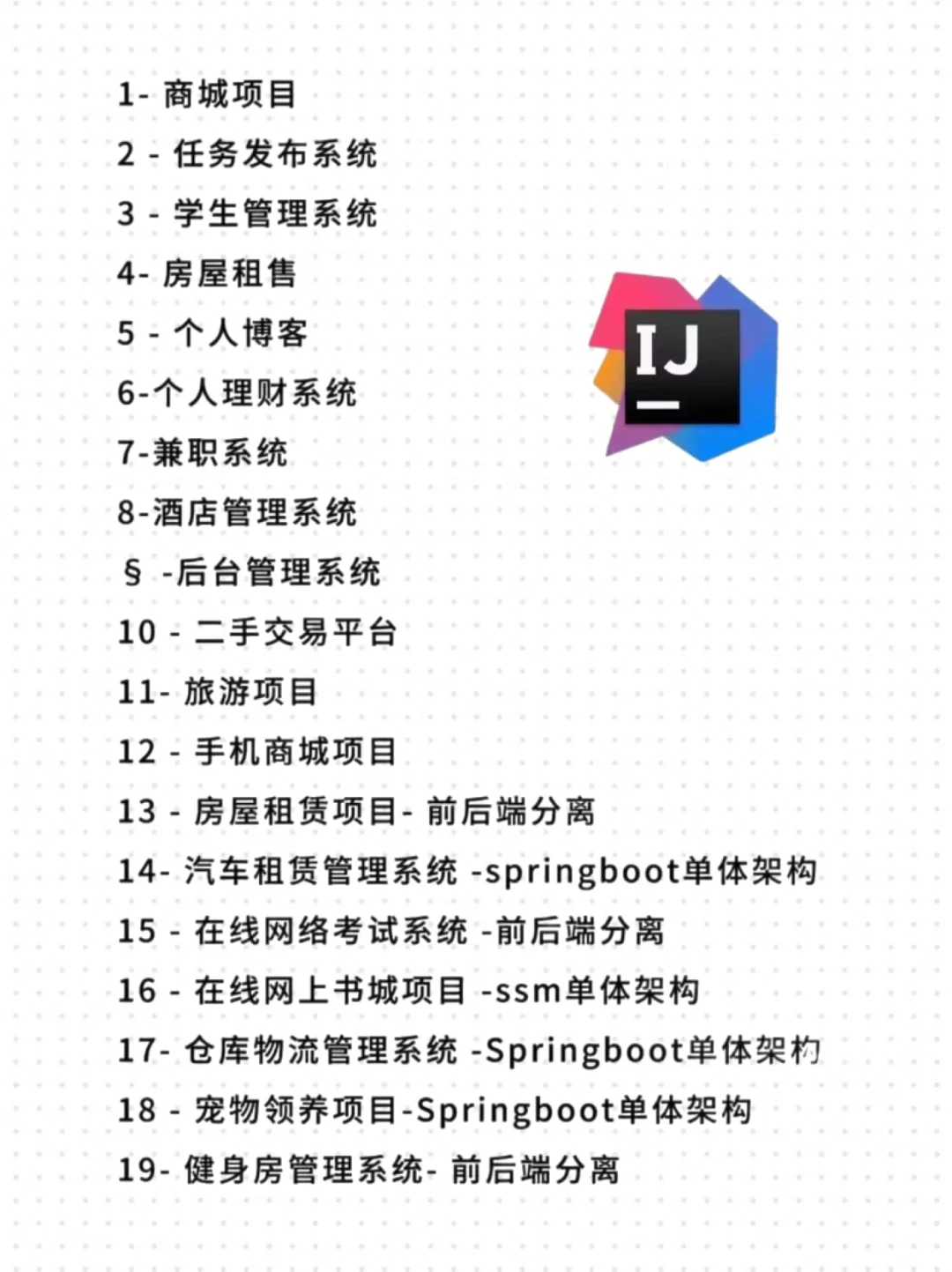 55个期末毕设项目，拿走不谢！源码➕数据库