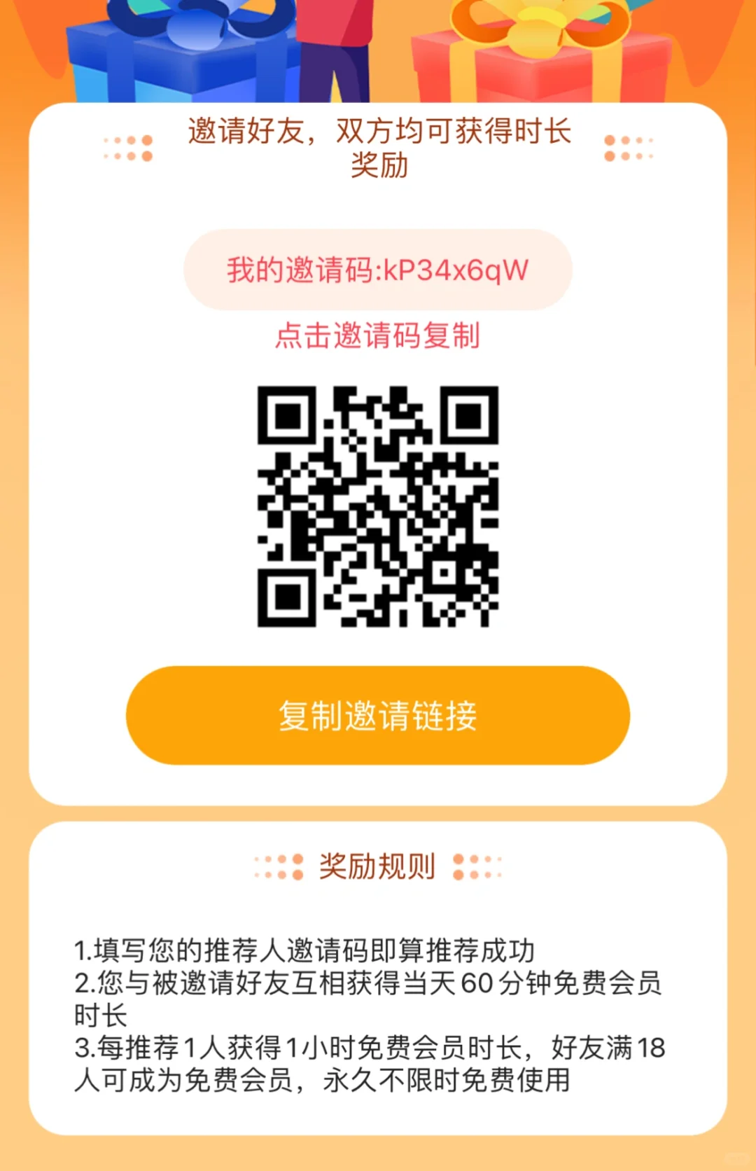 飞喵加速器~~互助加时长