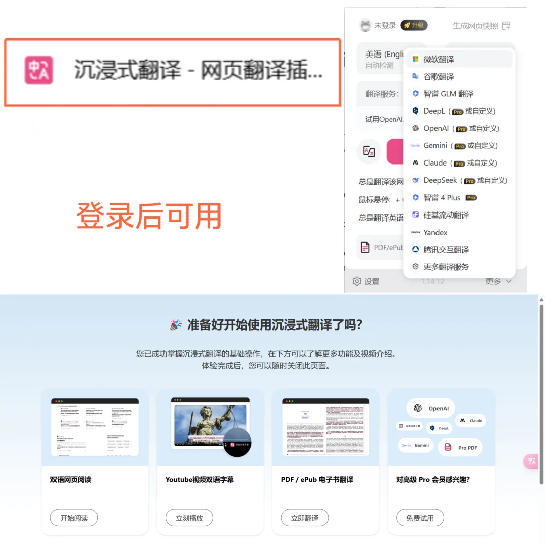 一些浏览器插件