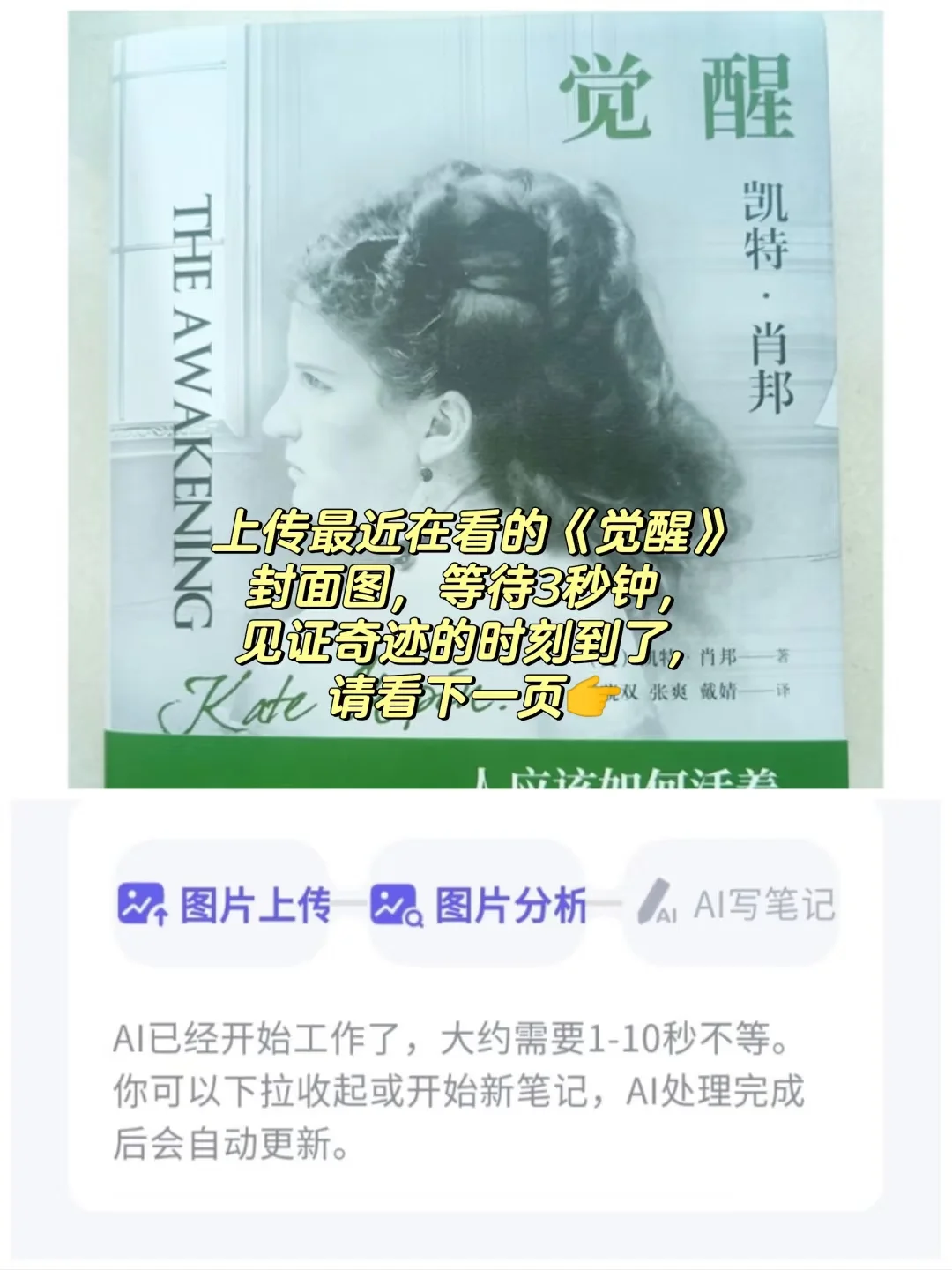 Get笔记，这个宝藏AI工具你get了么？