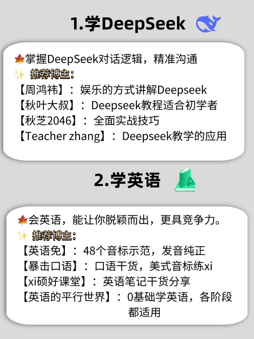 🔥有电脑的女生，狠下心来死磕这10种技能！！