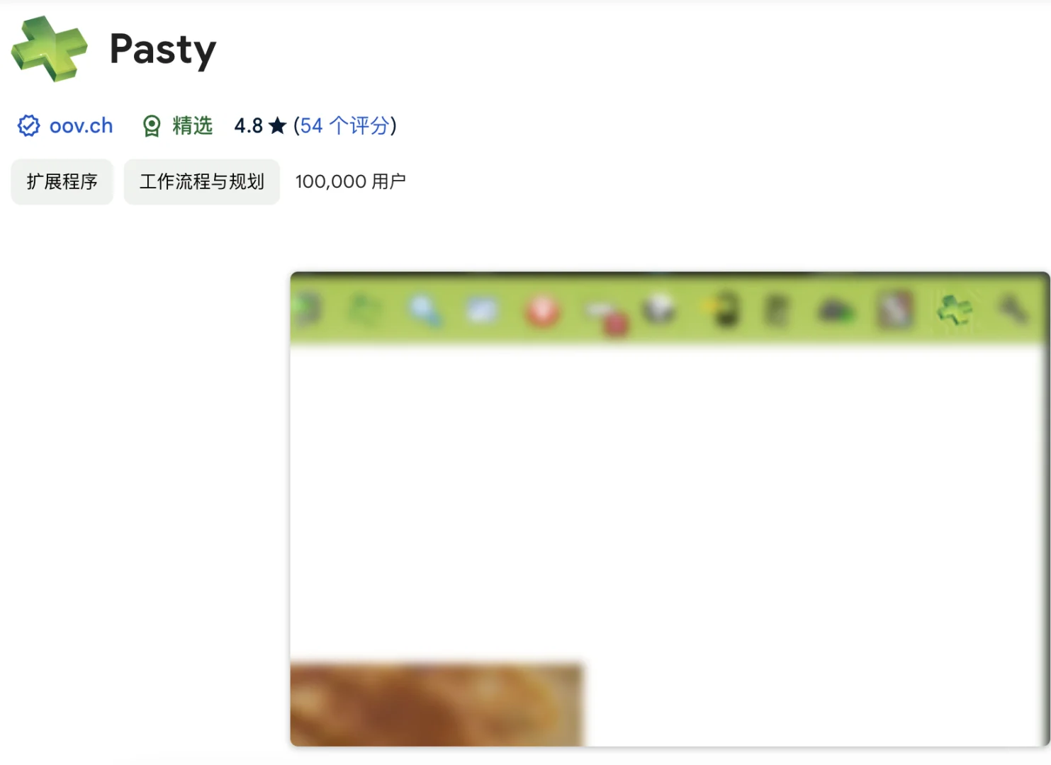 外贸 | 谷歌插件和谷歌开发思路分享