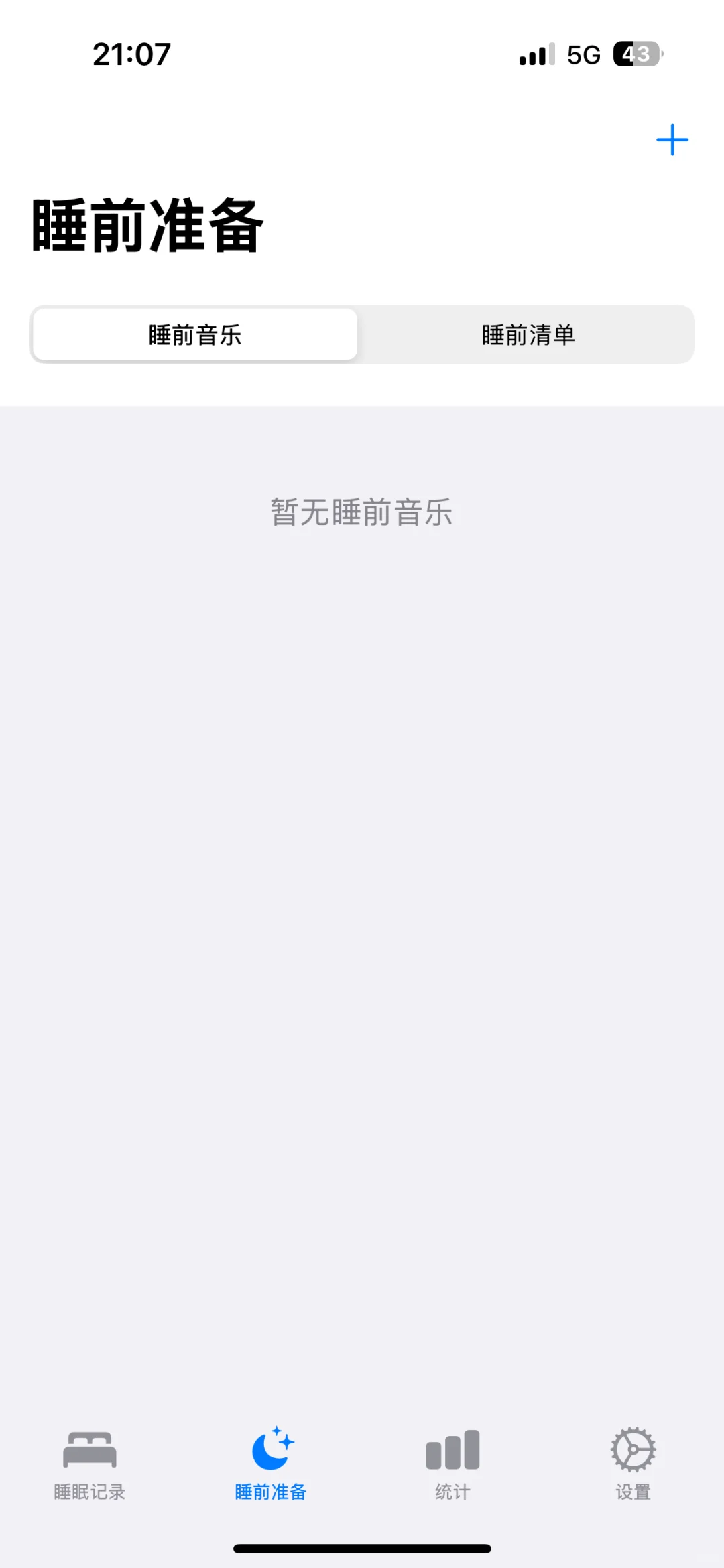 推荐一款超级好用的睡眠app！