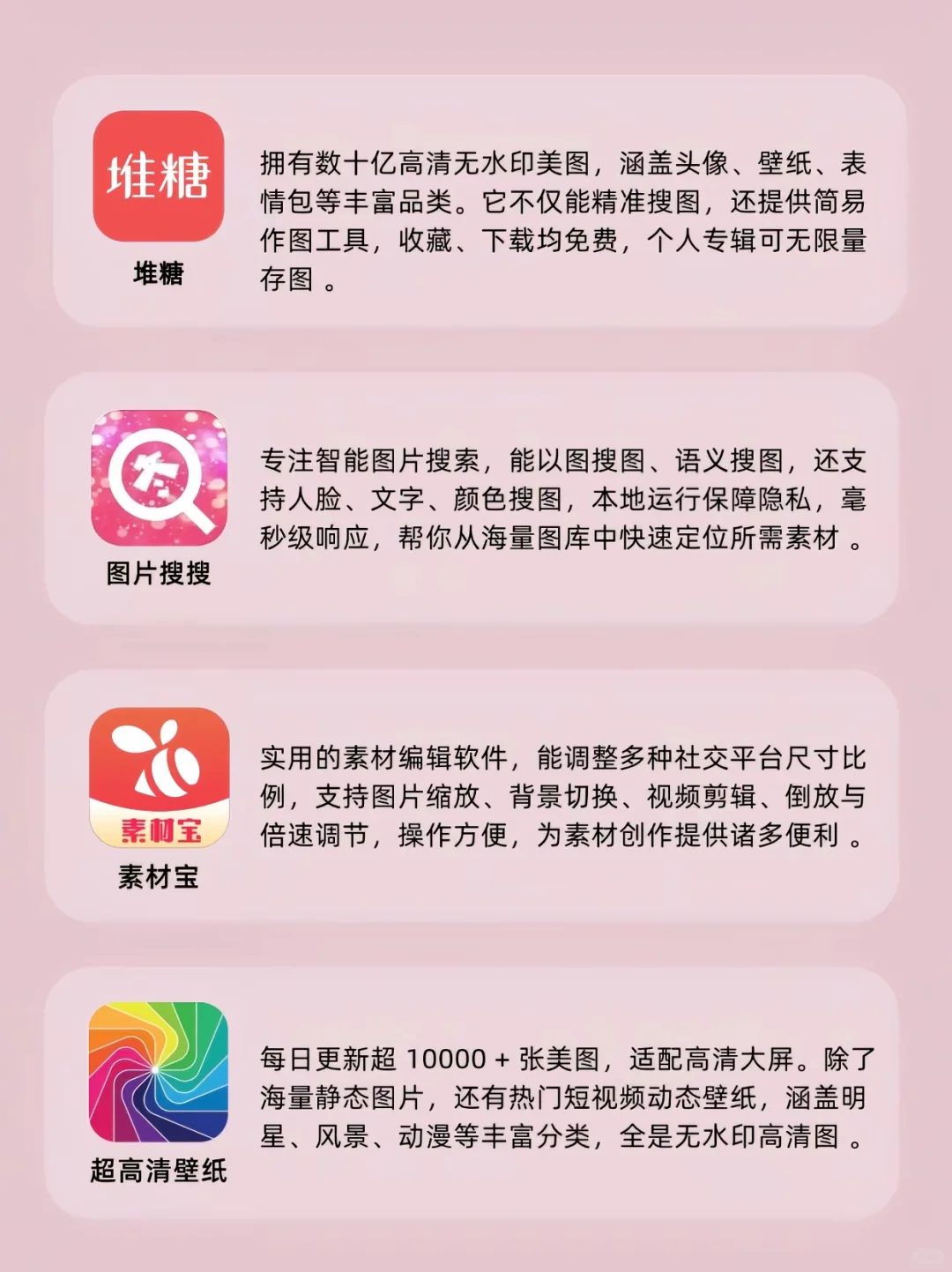 想做博主？看看这些APP❗❗
