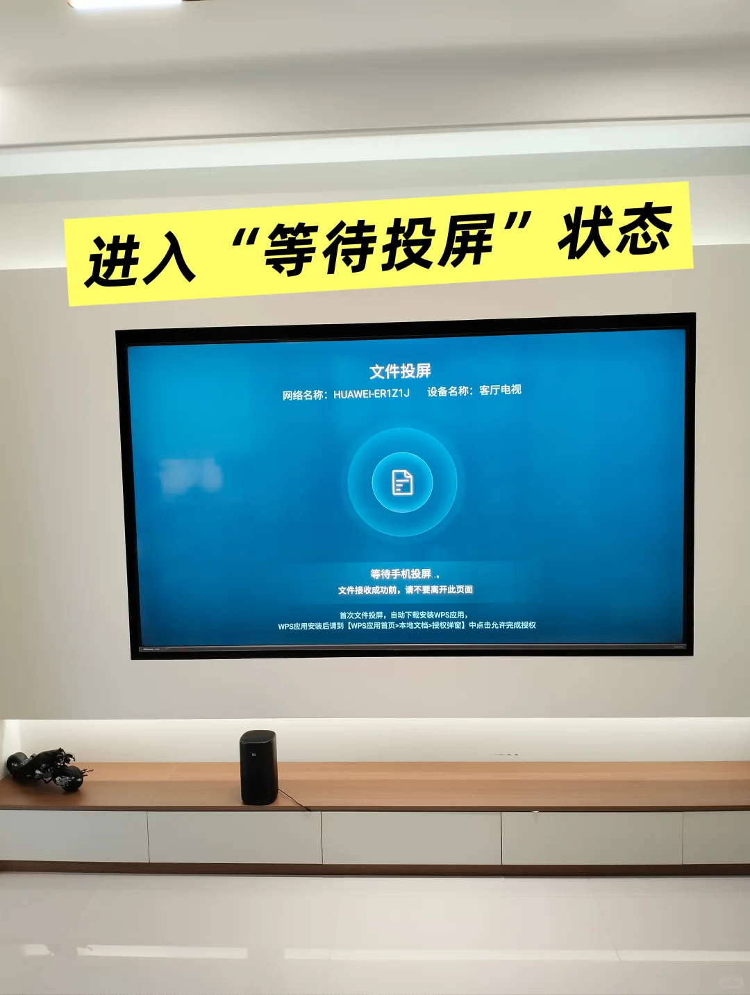 手把手教你用手机给海信电视安装第三方App