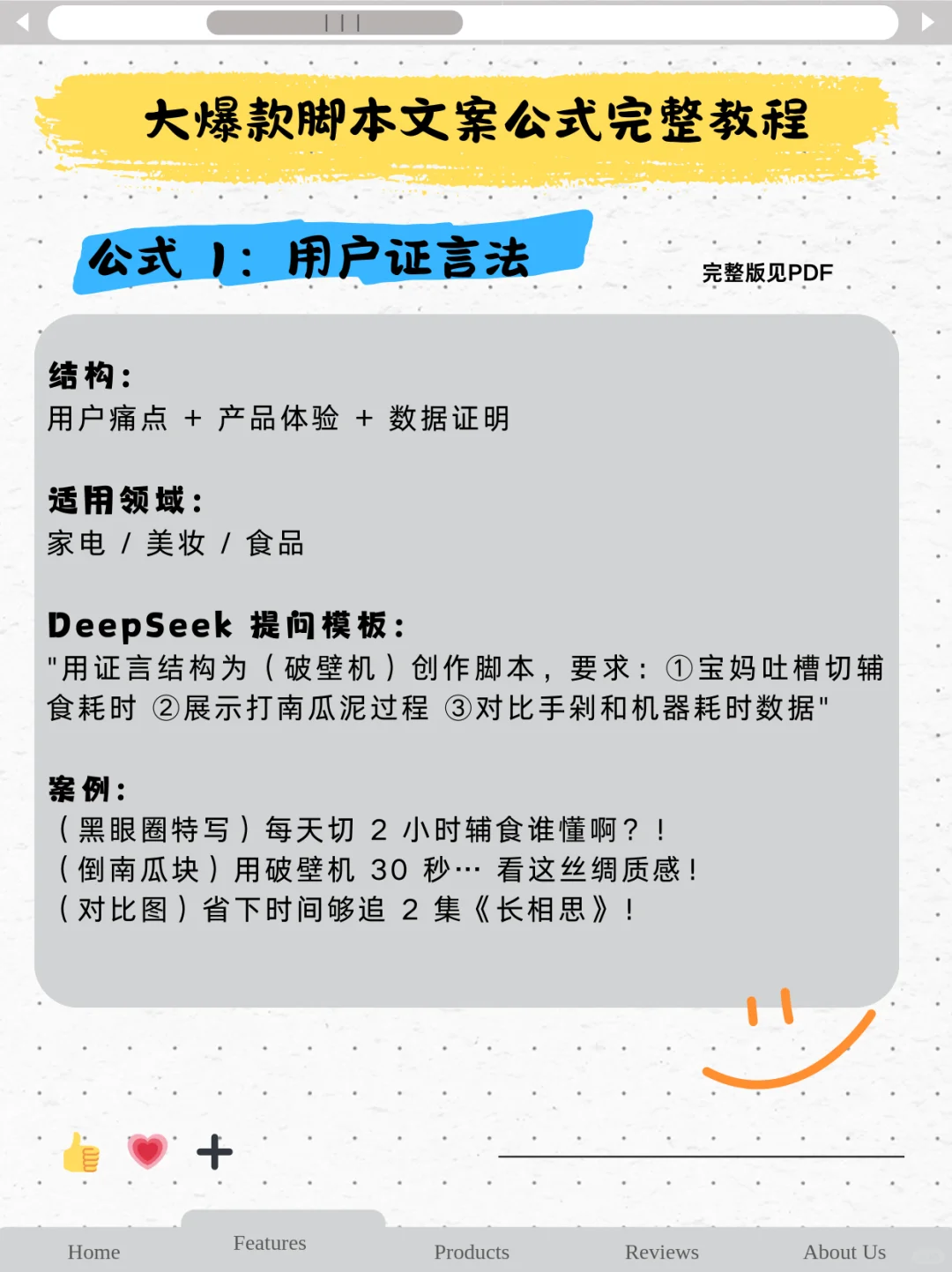 能帮一个是一个的写视频脚本方法