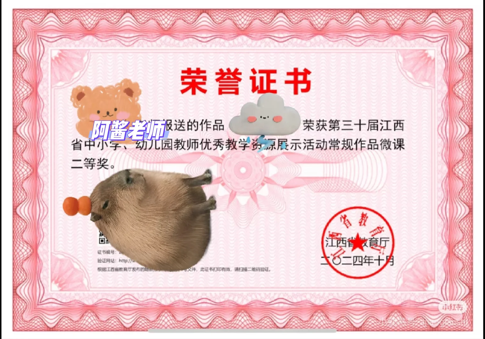 0基础小白必看！低成本打造爆款美术微课