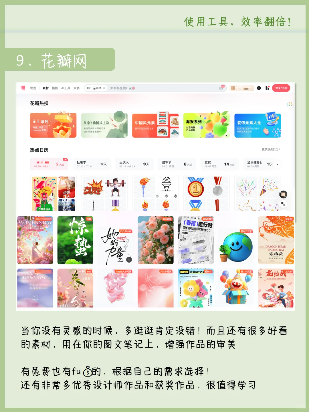 求求了😭做自媒体一定要会用工具啊❗