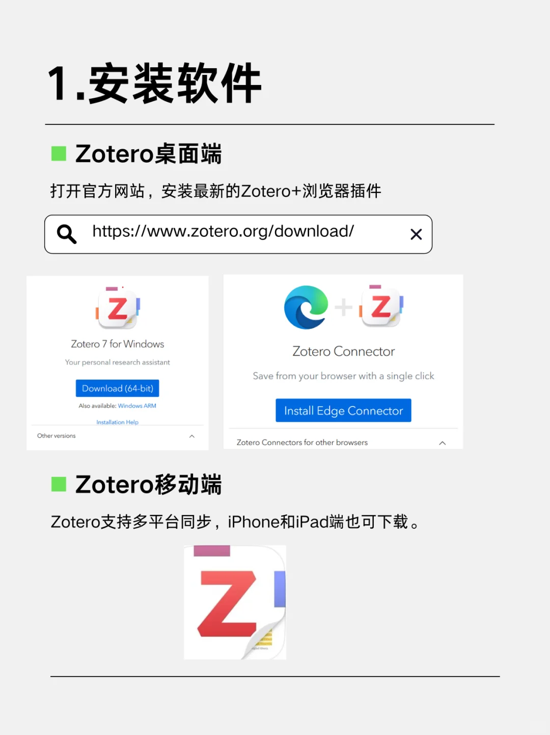 📚驯服Zotero全过程!论文人必看