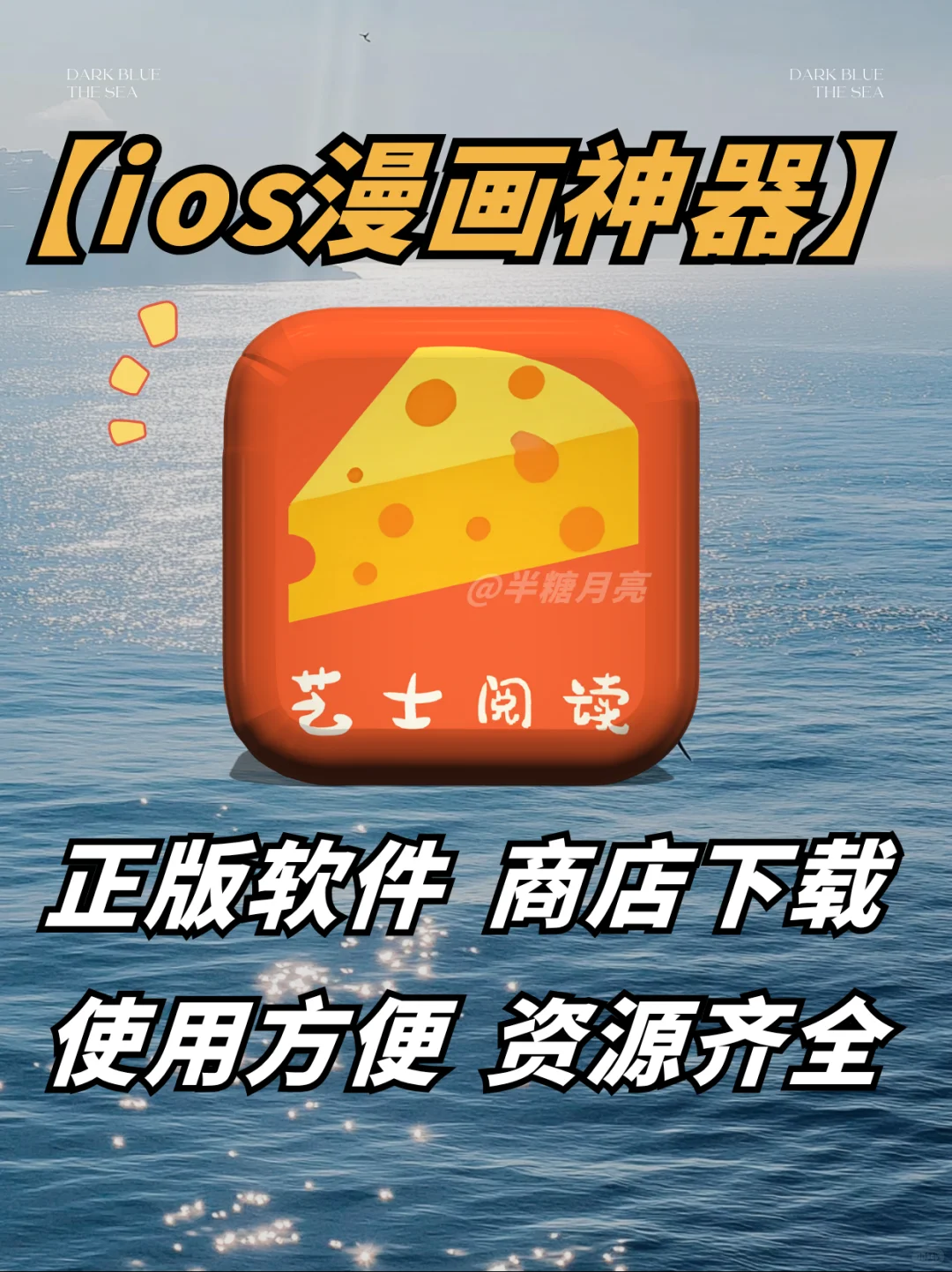 iOS免费看漫画app被我挖到了😎！