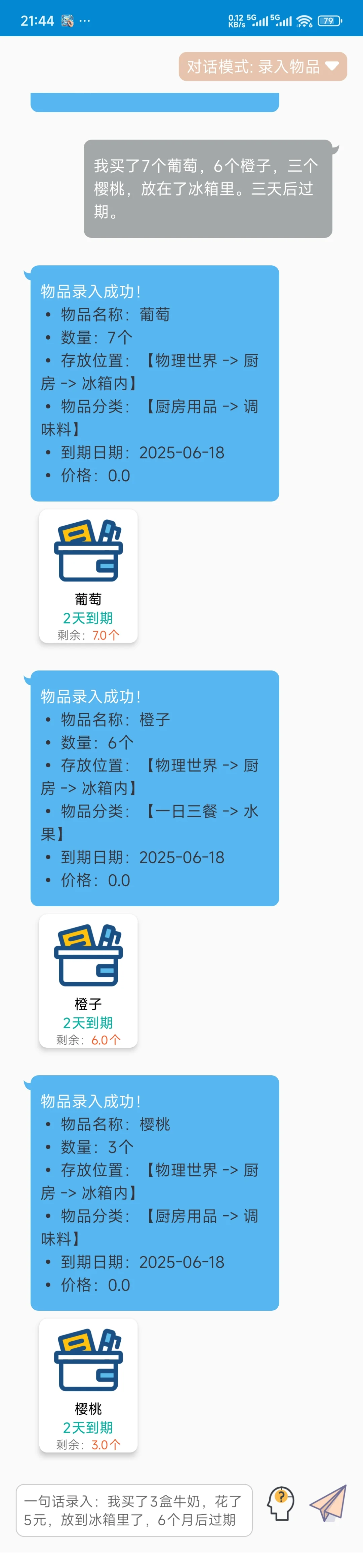 给女友做的APP竟然有几百人使用了