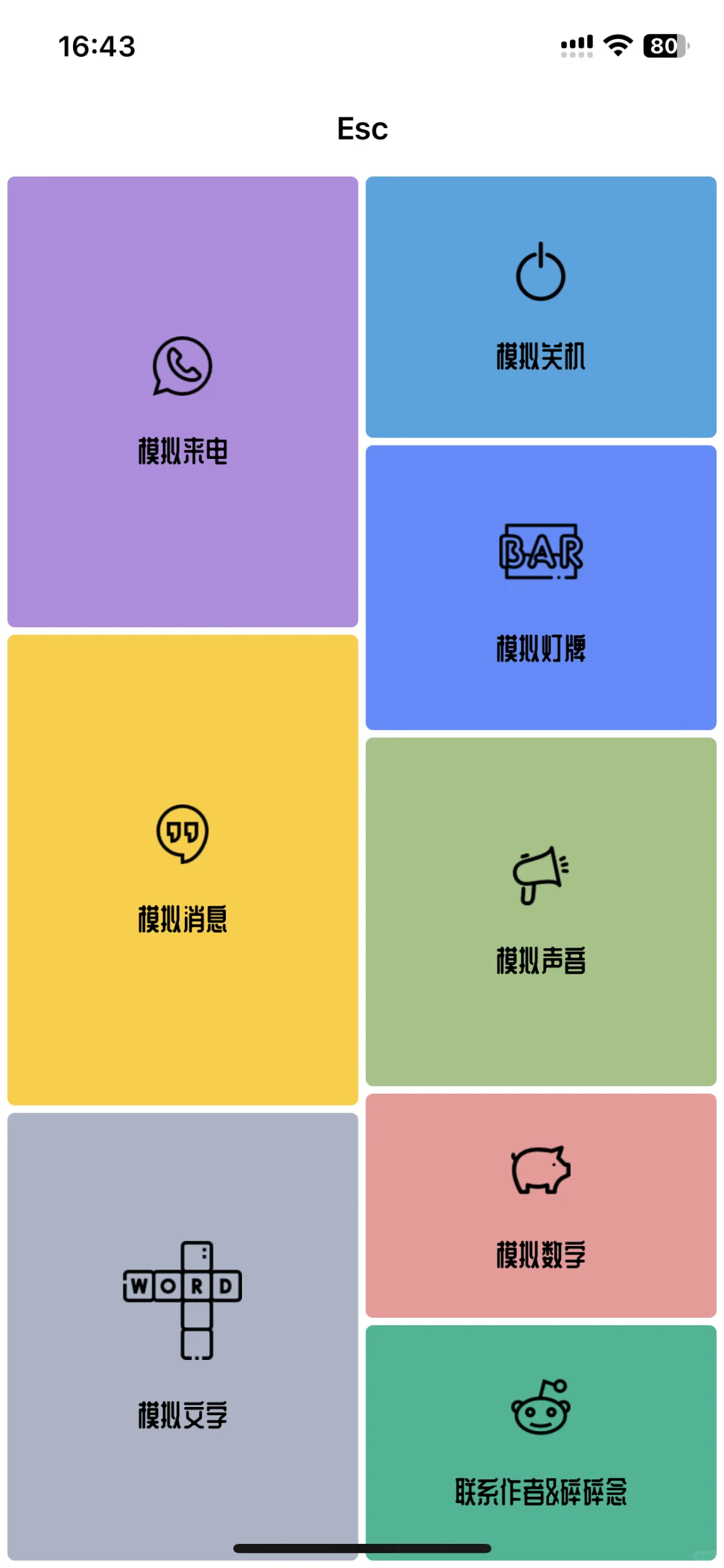 ‼️我不允许有人不知道这几个宝藏软件‼️