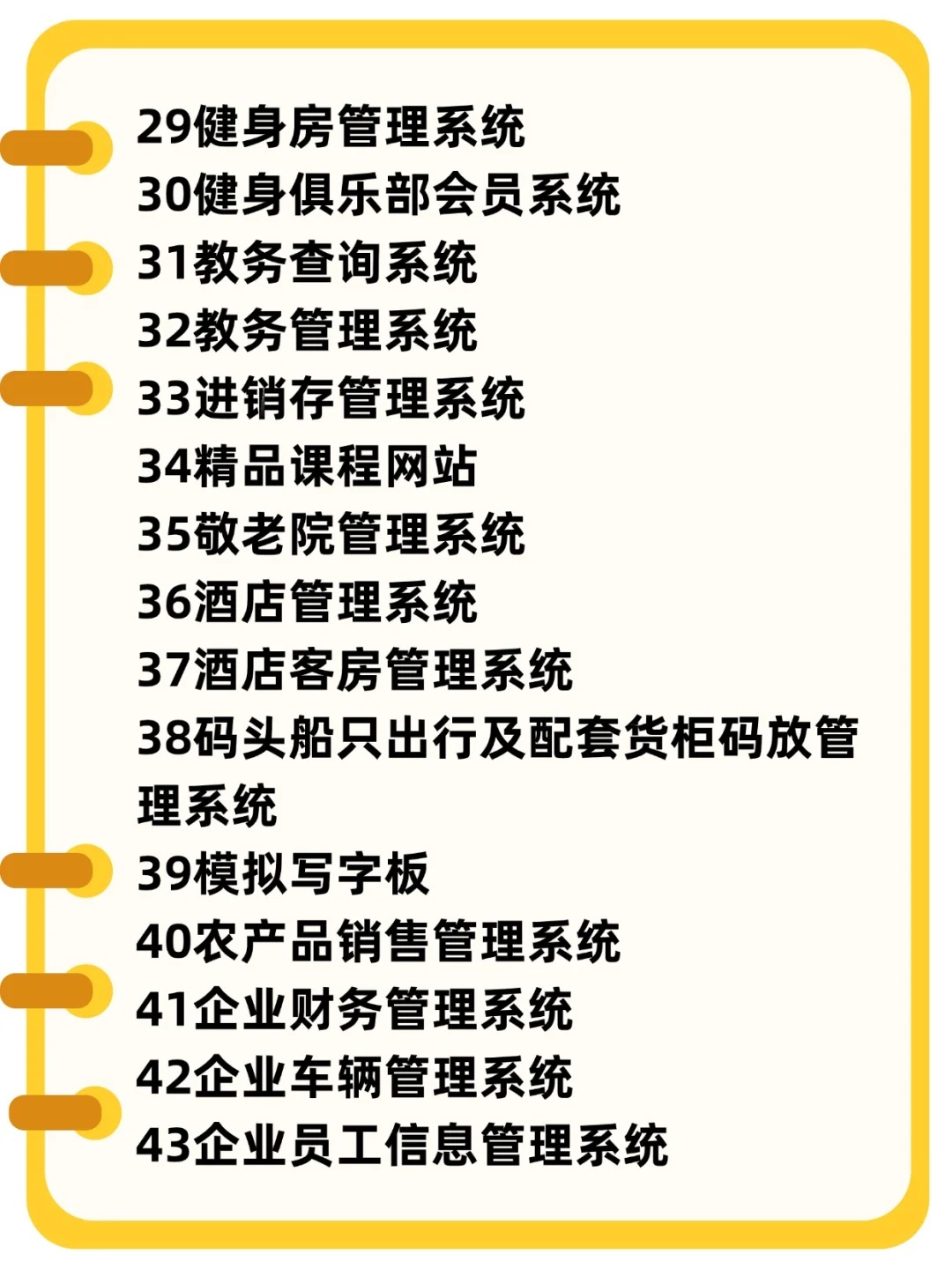 一周就能练完的82个Java实战项目（附源码）