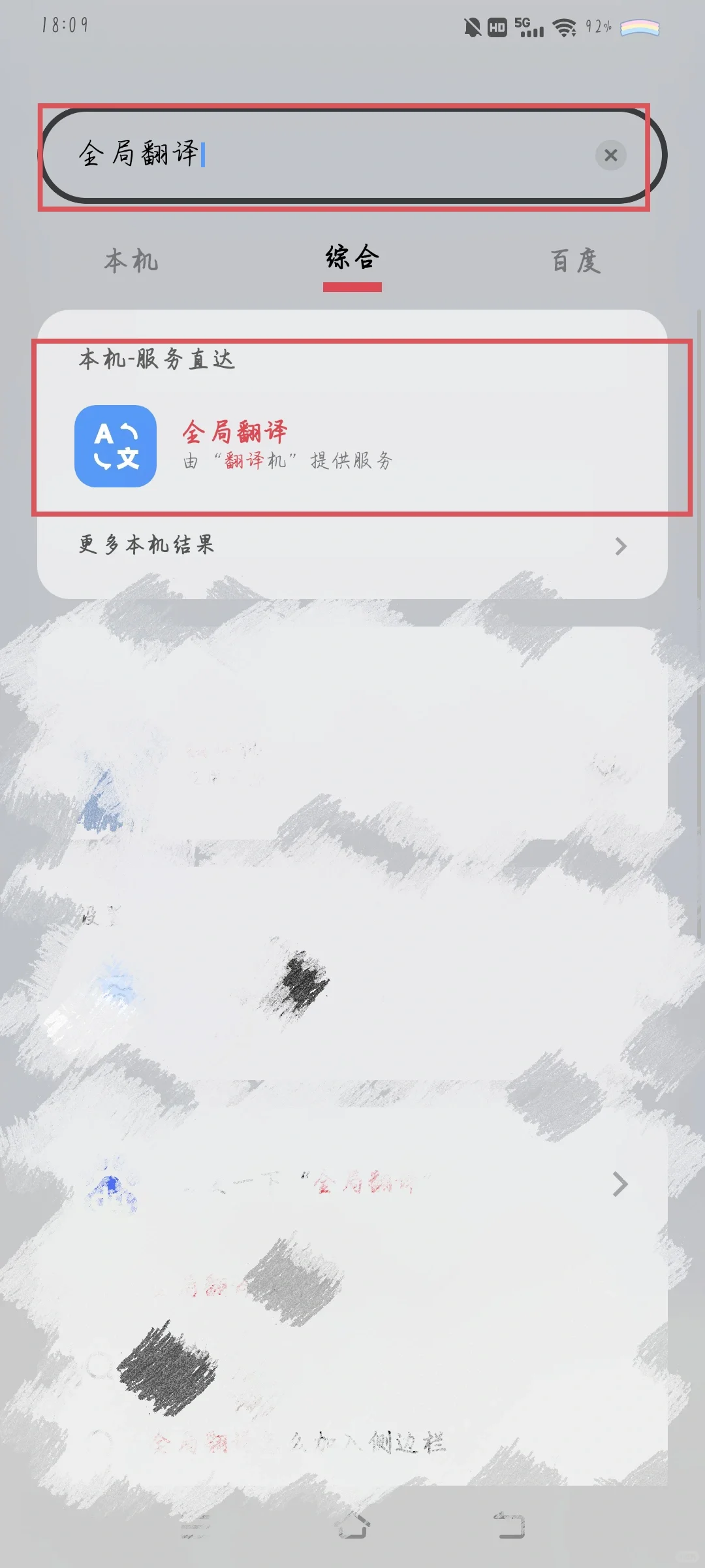 大耳狗咖啡厅安卓安装方法来咯！