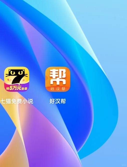 凌晨时刻我用这个app赚够了当月房租