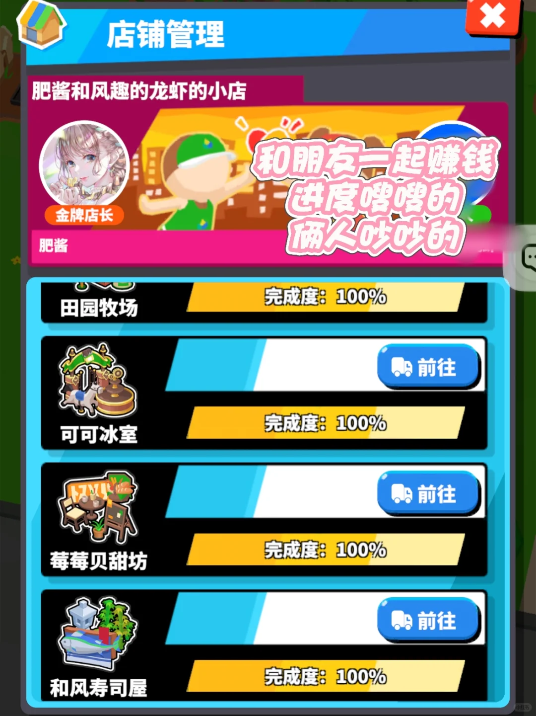 巨好玩🌈经营模拟控不要错过