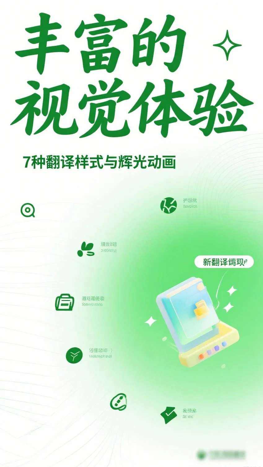 沉浸式学习语言的浏览器插件