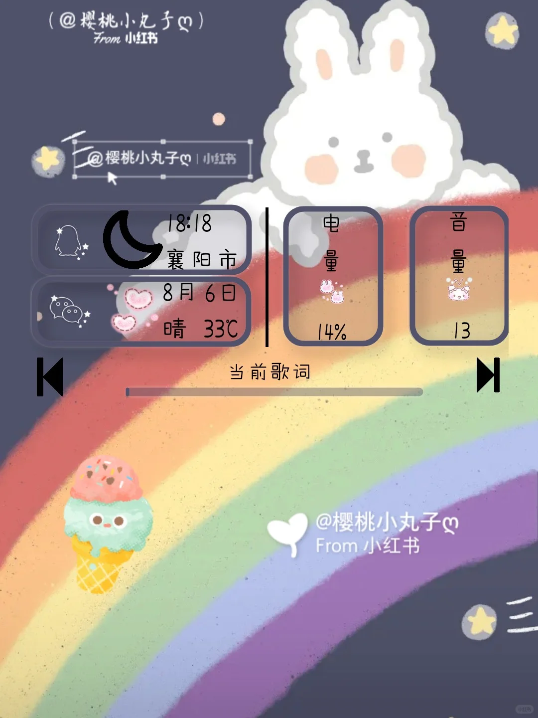 小妖精美化app插件和自己的灵感之处！