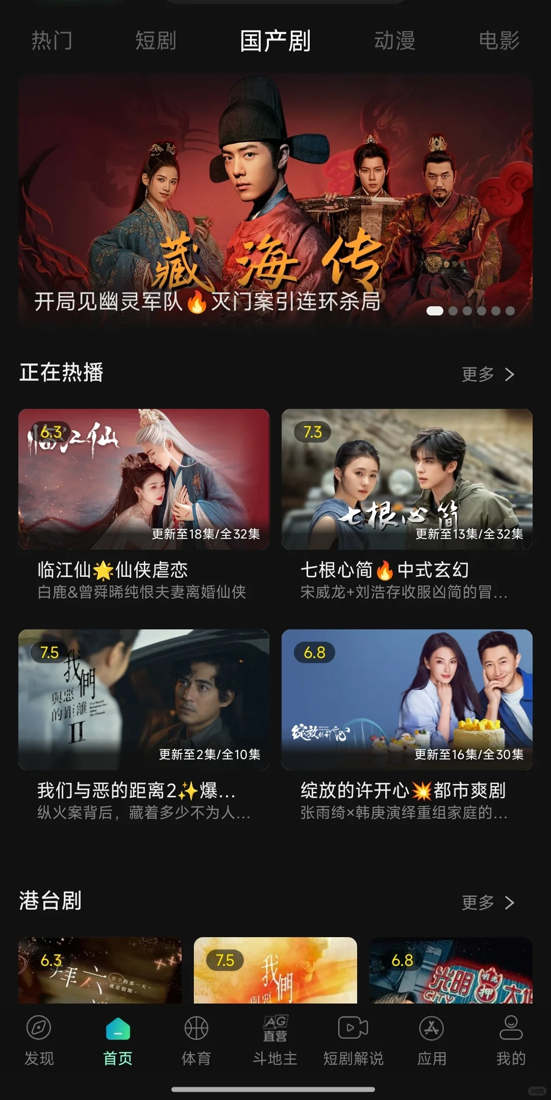 无广告的追剧app