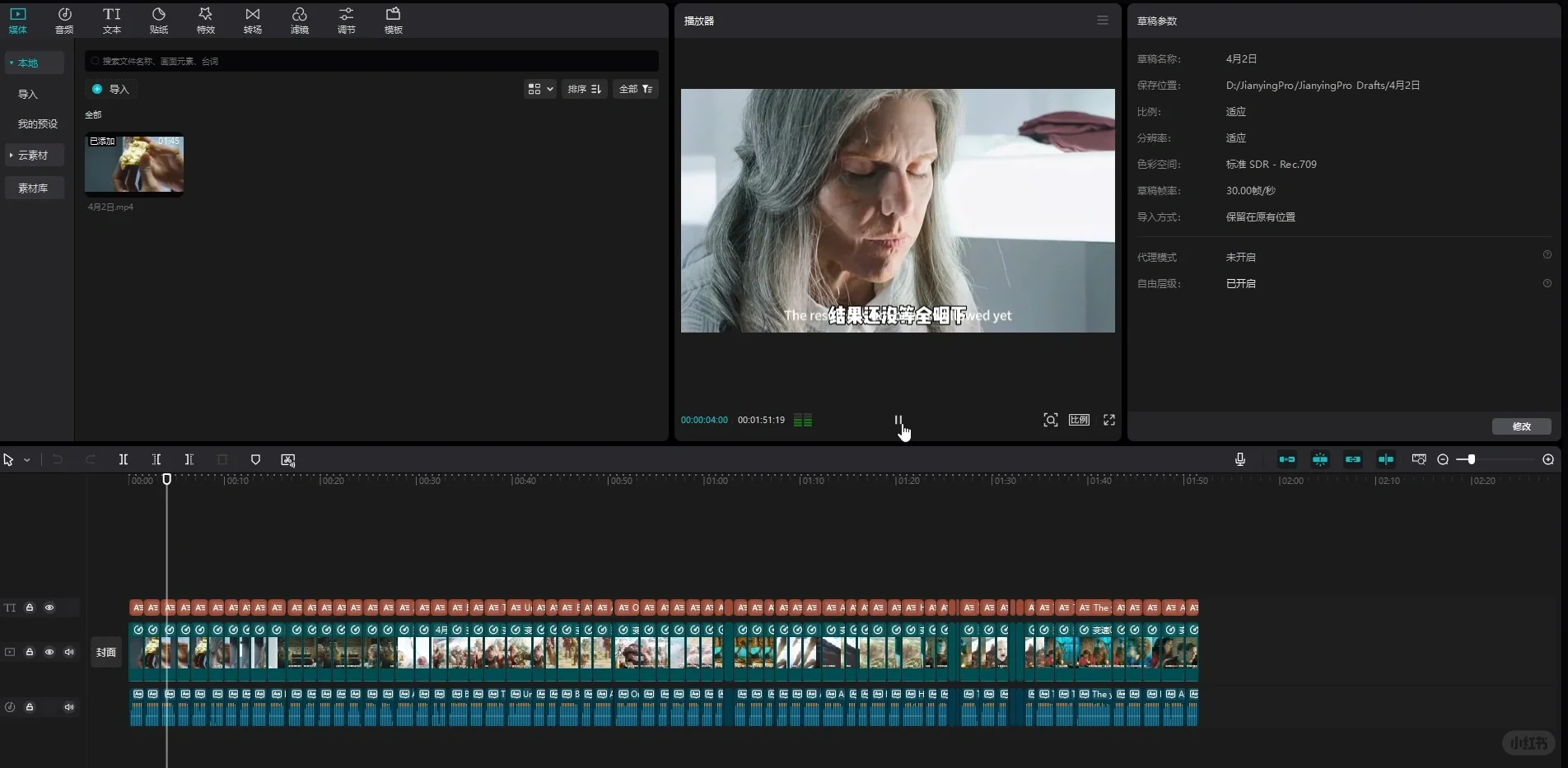 剪映自动化脚本，一键对齐字幕+画面+语音