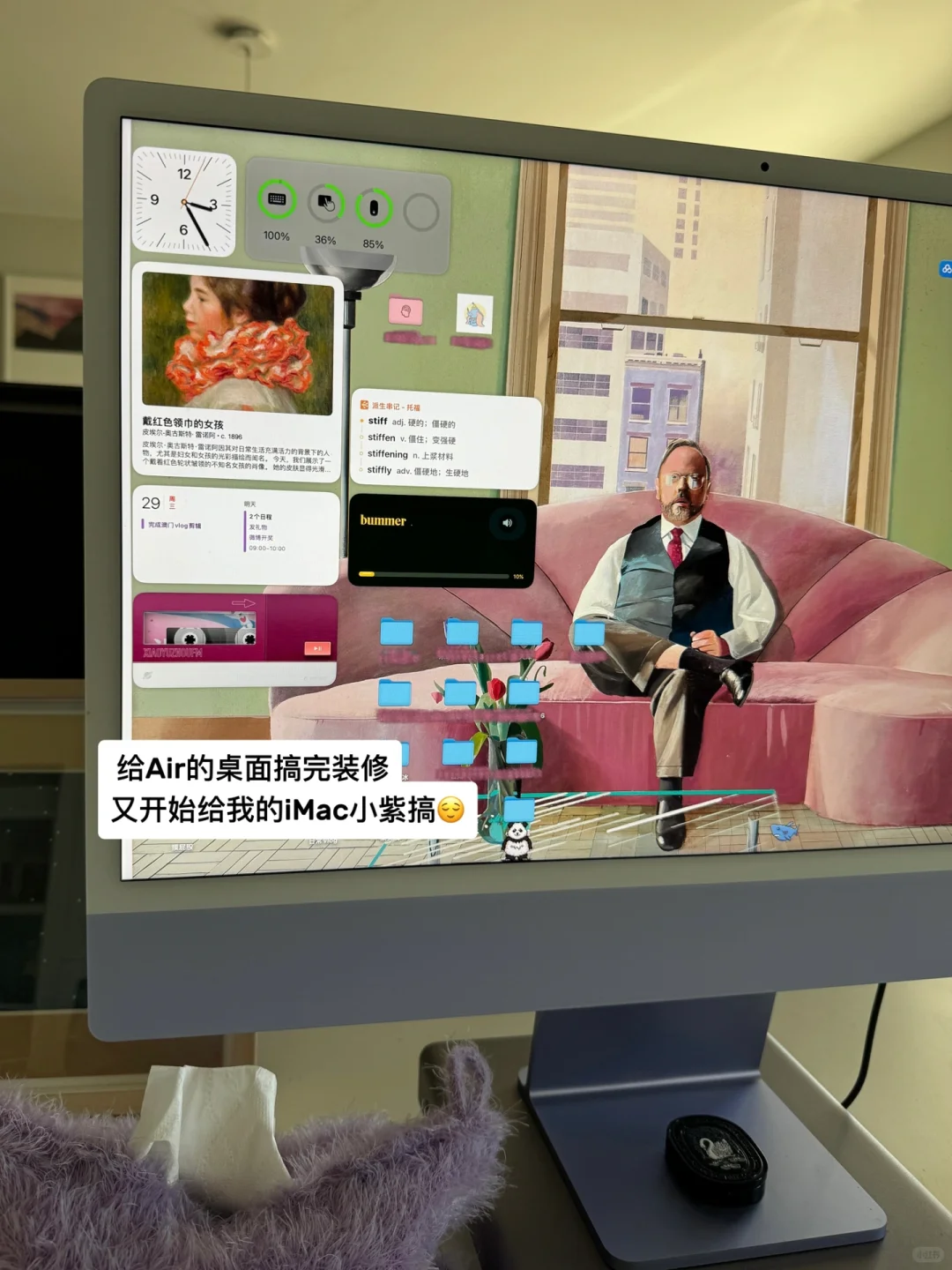 因为电脑桌面太好看被偷拍🥹