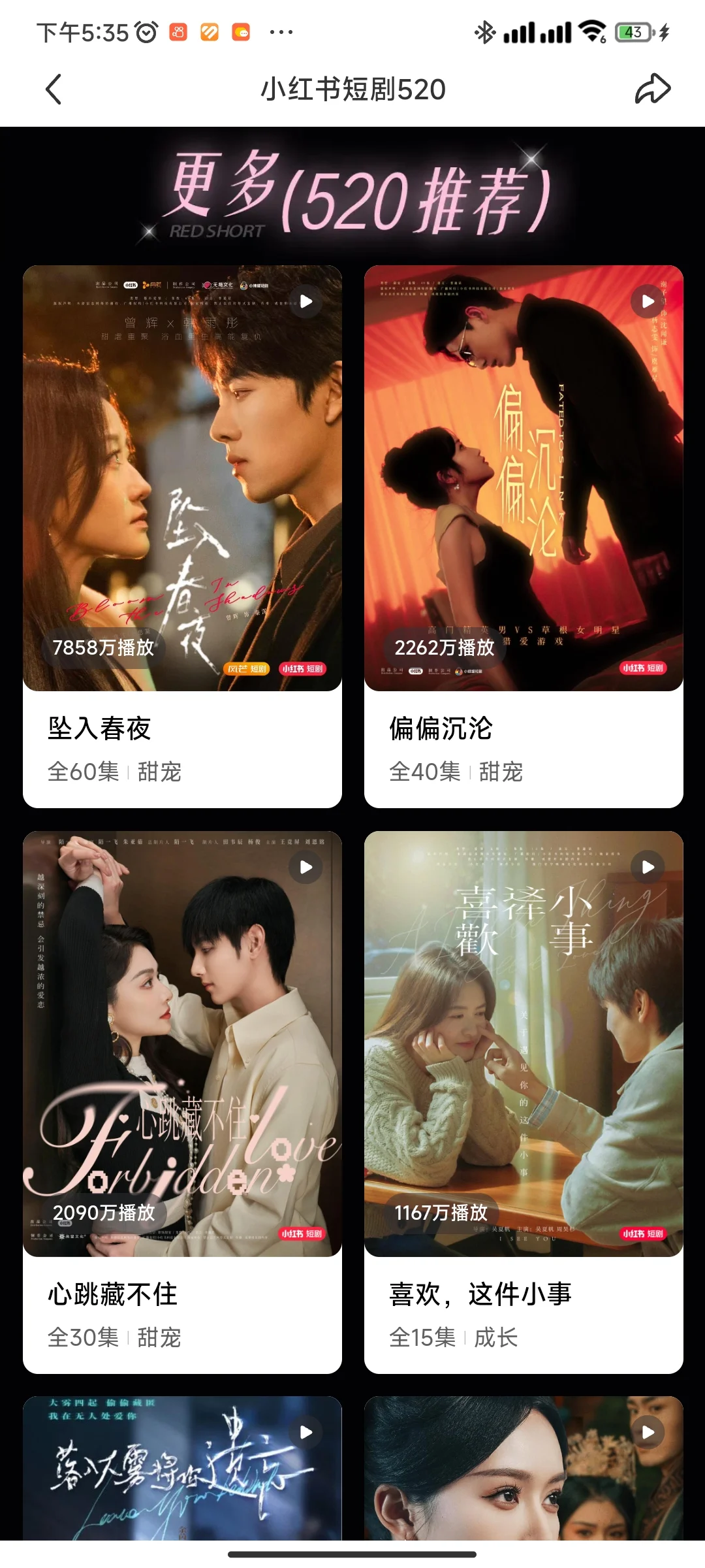 短剧爱好者必看！哪个APP看短剧最爽？