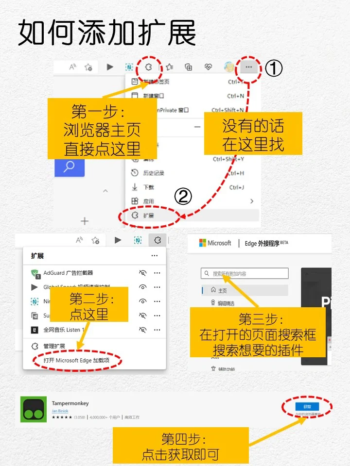 七款免费edge插件分享～超实用！