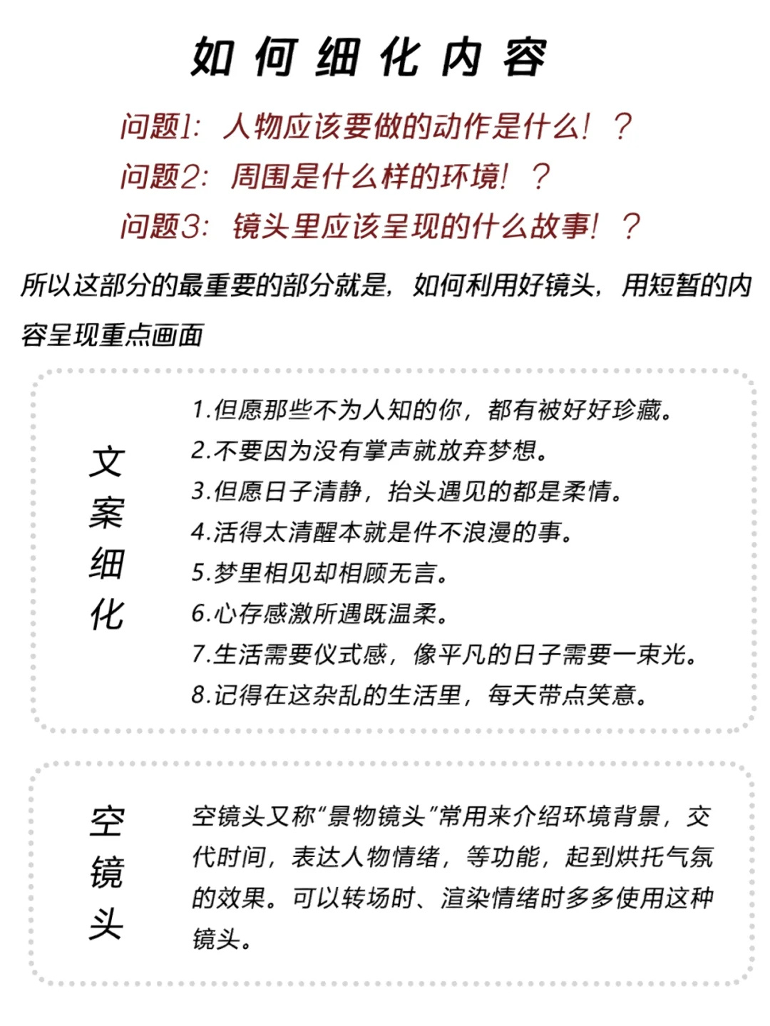 新手必备万能短视频脚本🔥下班就能直接拍