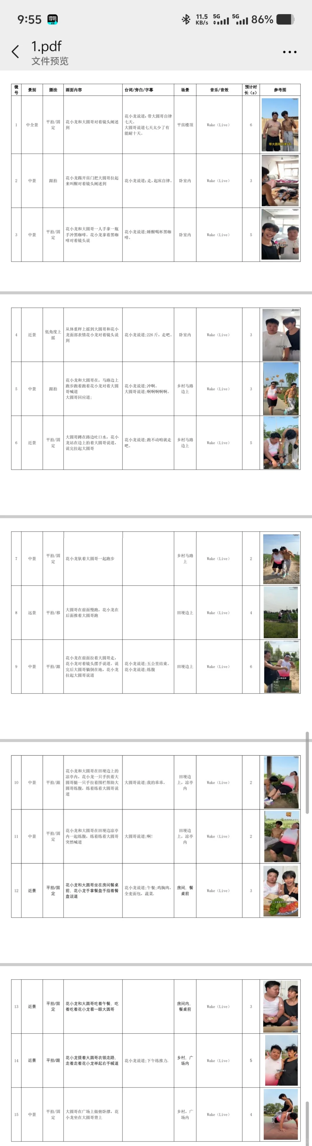 新手第一次学习写脚本求大佬锐评