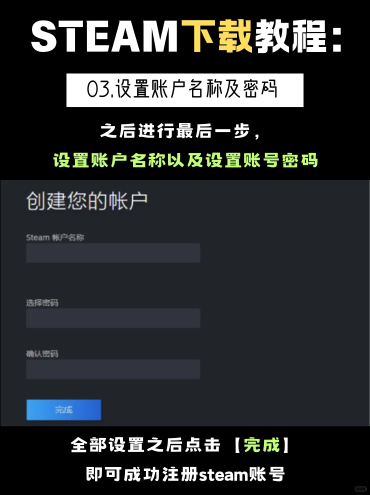 steam下载注册教程