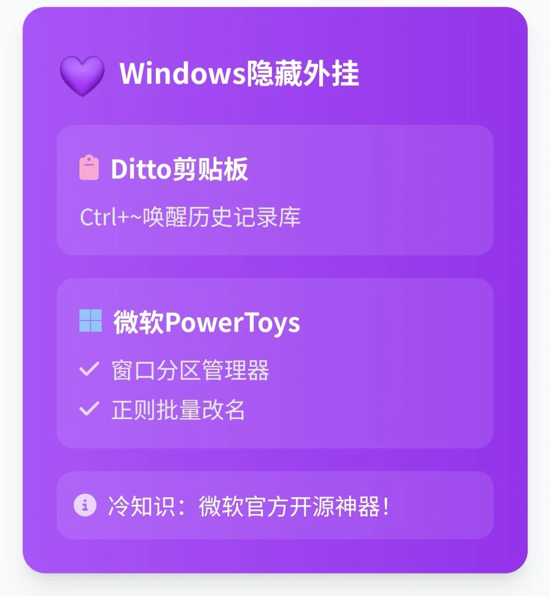 2025年07月 免费开源效率APP推荐