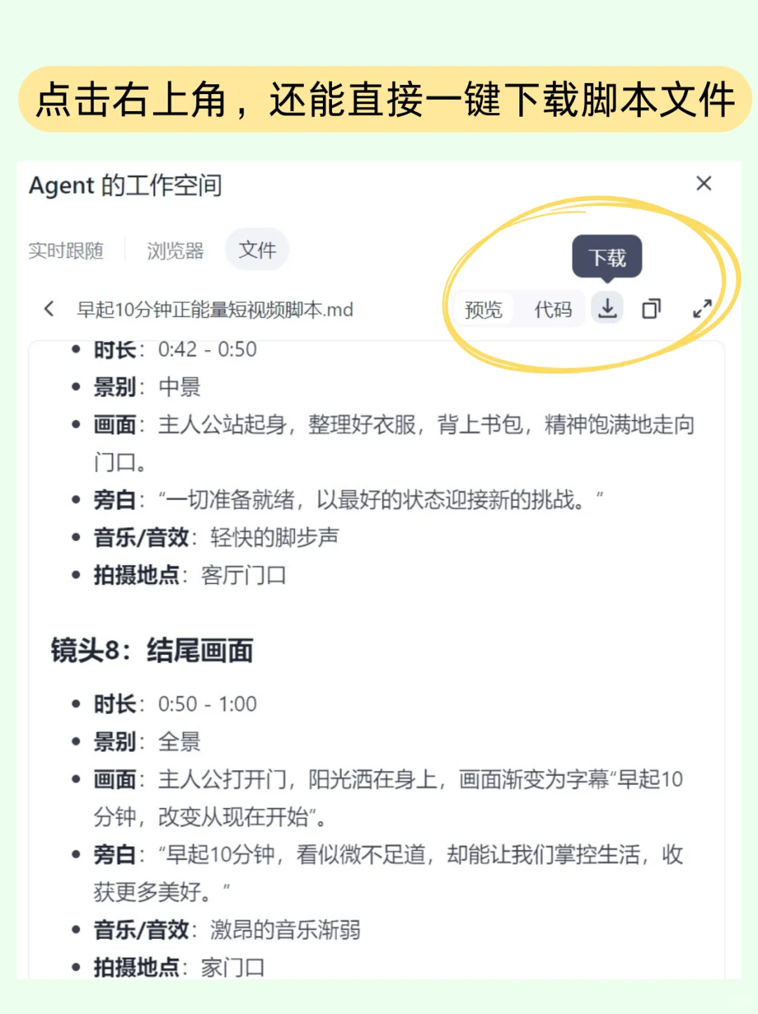 用这个神器写脚本爽到飞起！