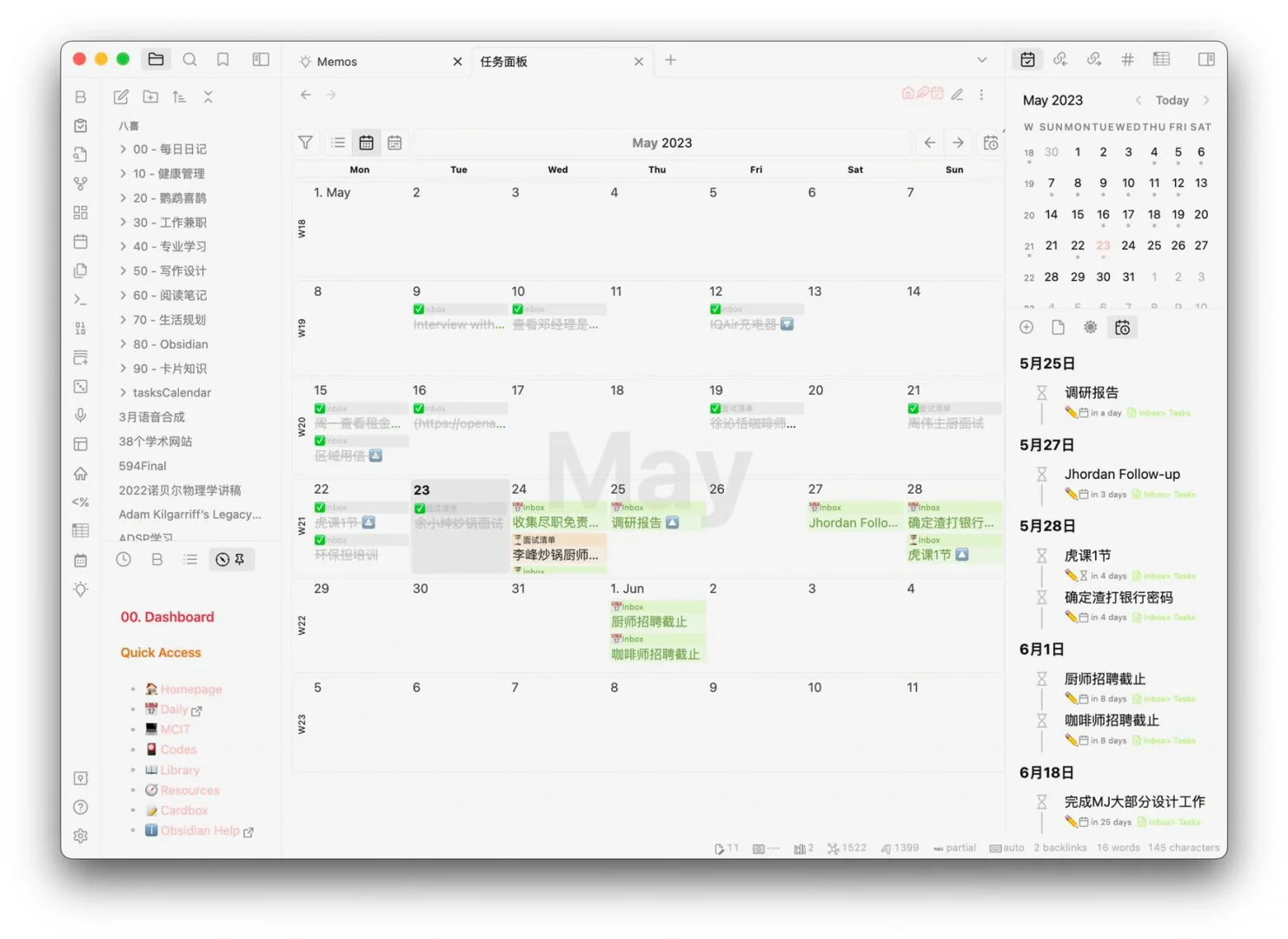 很多人问我这个OB日历插件是啥