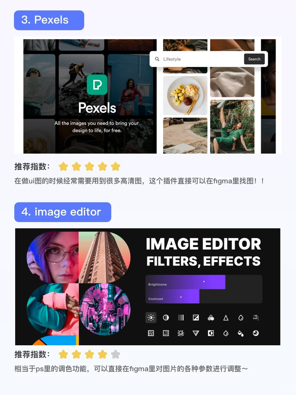 大厂设计师常用的🔥14款Figma插件神器👍