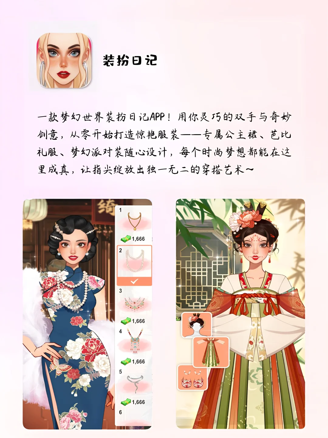 好玩，好用，好喜欢，小众实用APP！