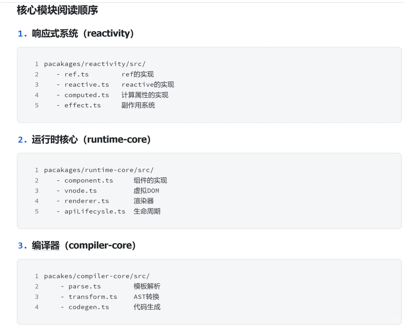 vue3源码阅读真难啊