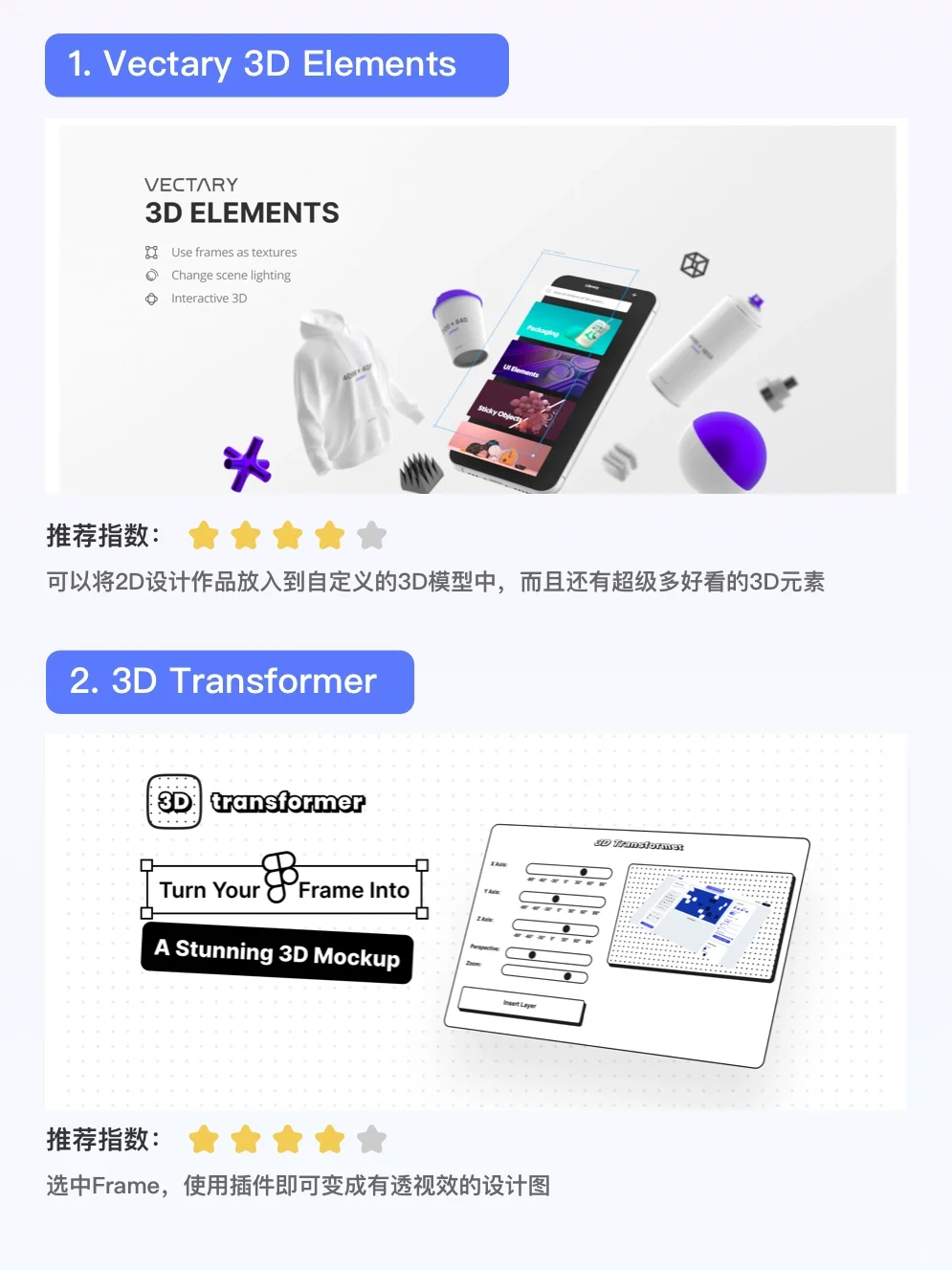 大厂设计师常用的🔥14款Figma插件神器👍