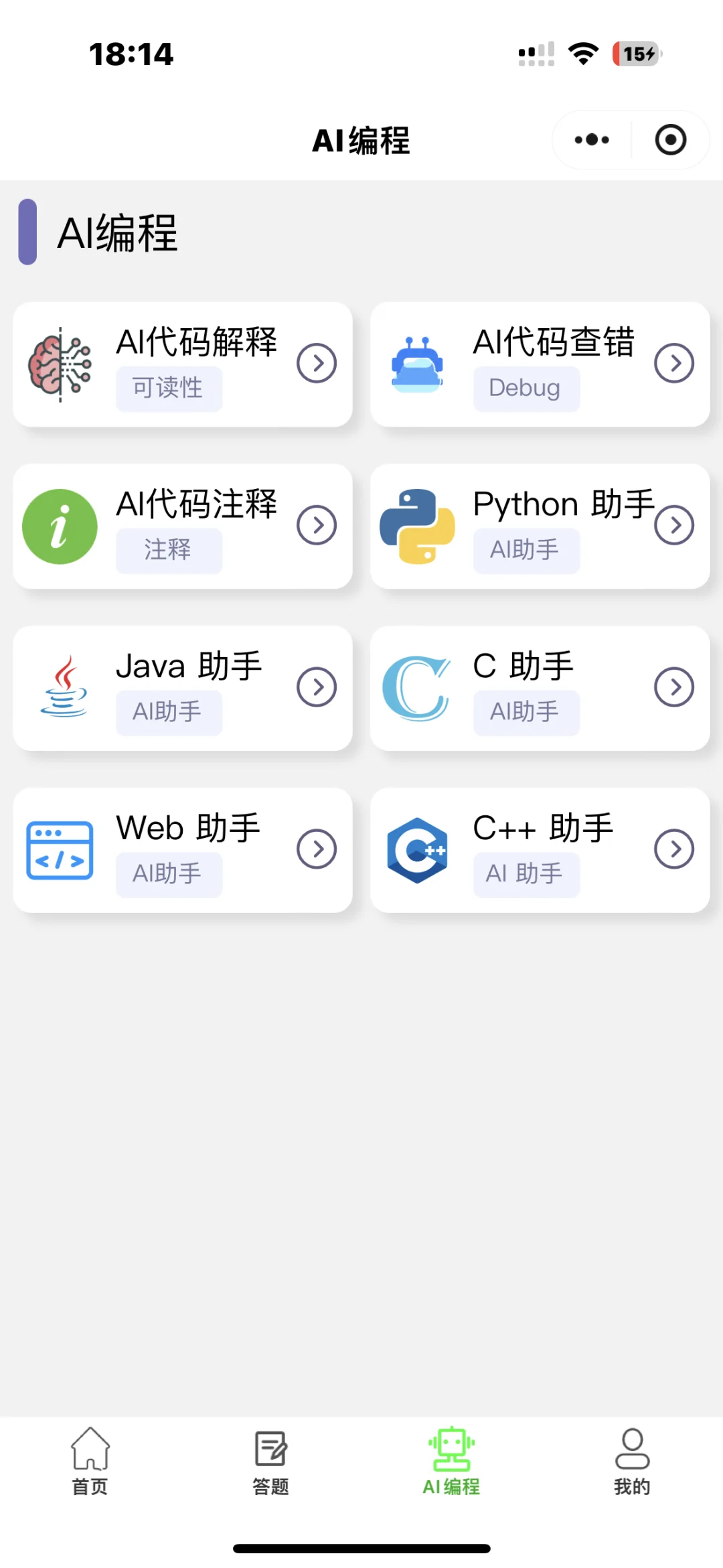 计算机，用这个app简直放大水！