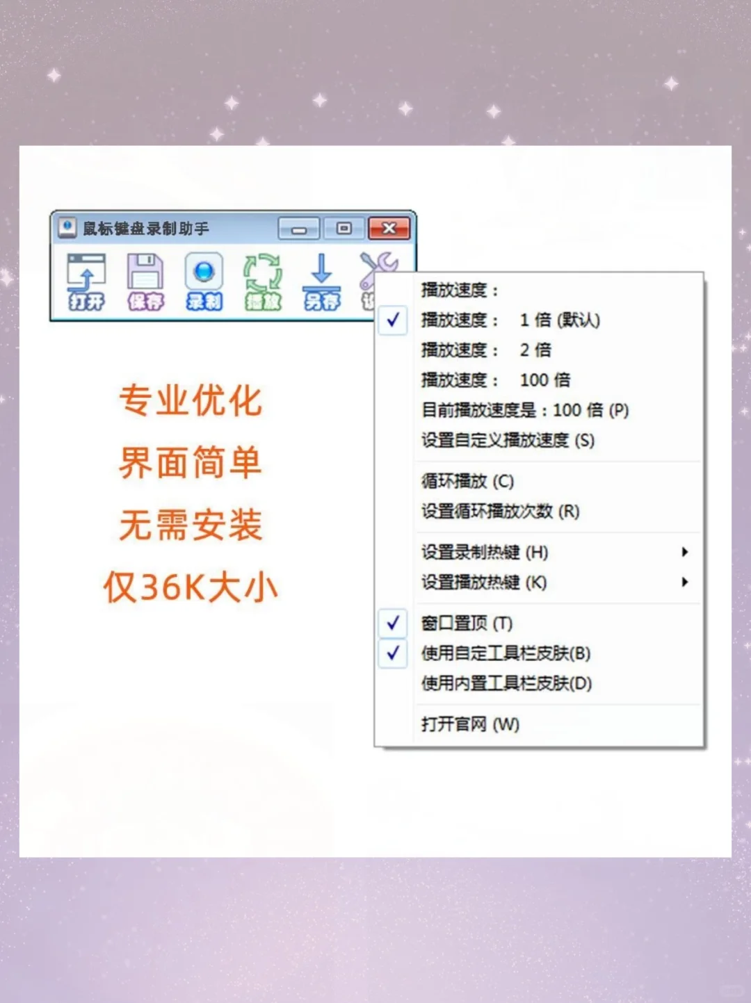 自动点击神器，键盘鼠标连点器游戏脚本必备