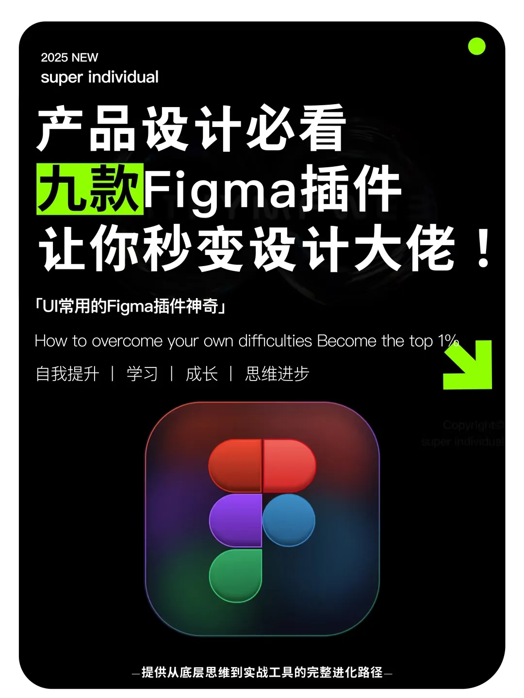 产品设计必看九款Figma插件