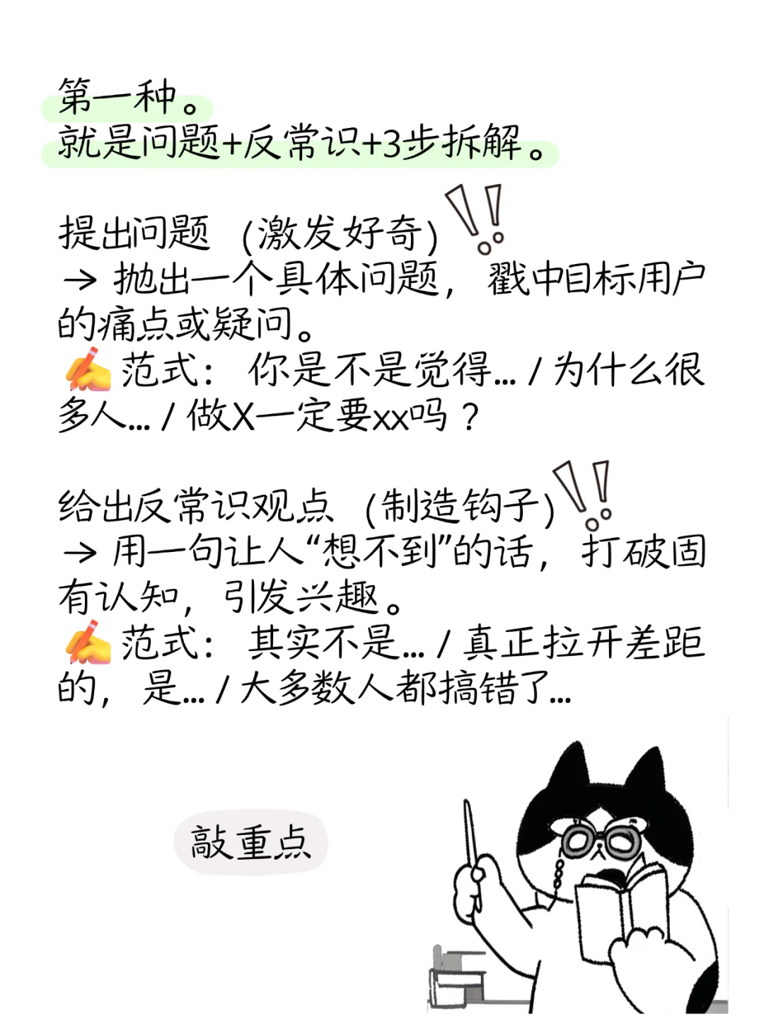 口播像念PPT？这3个脚本结构真好用...