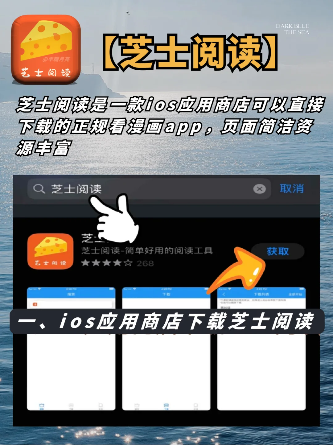 iOS免费看漫画app被我挖到了😎！