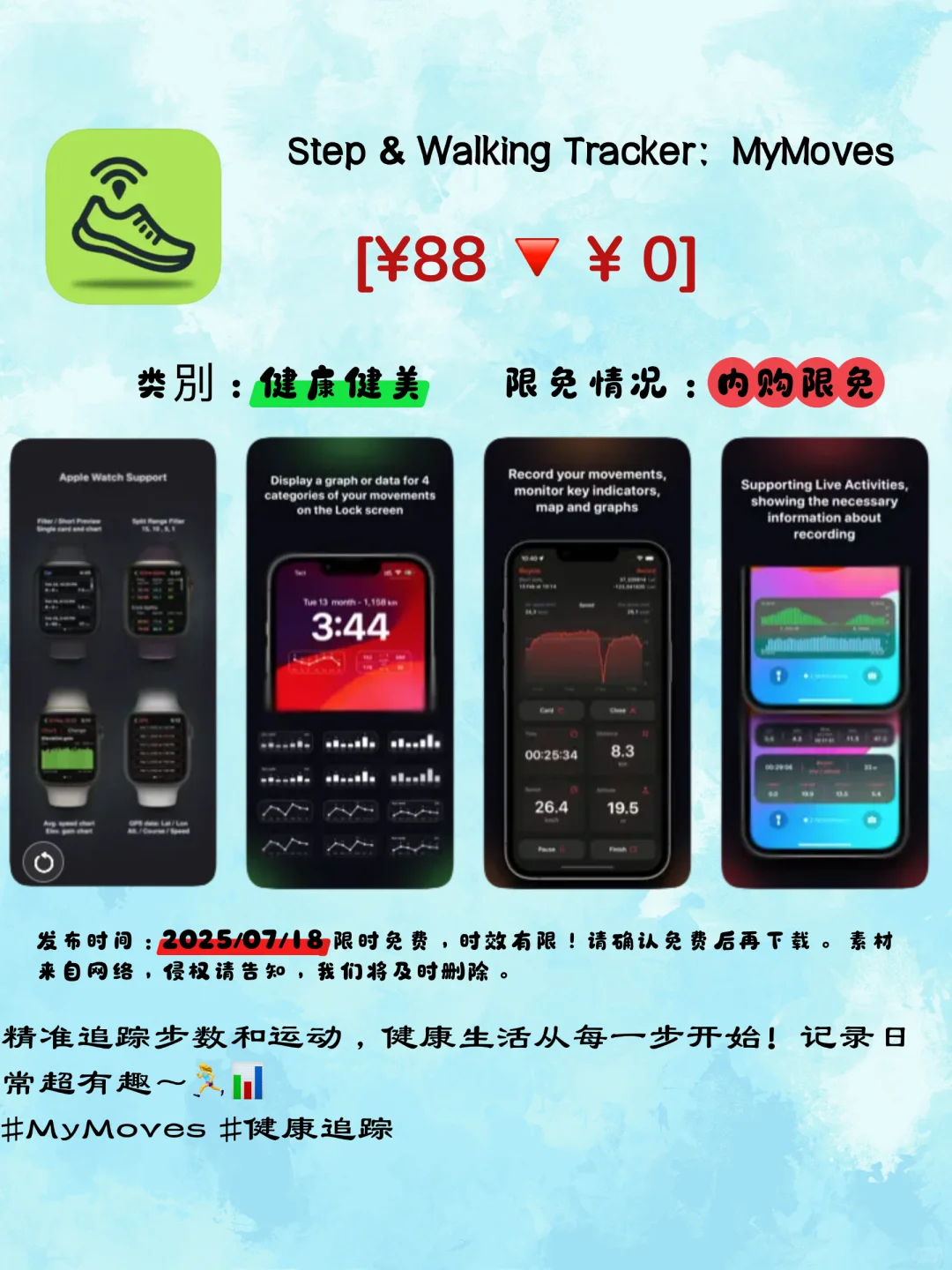 💥iOS限免合集！6个宝藏App速领✨别错过！