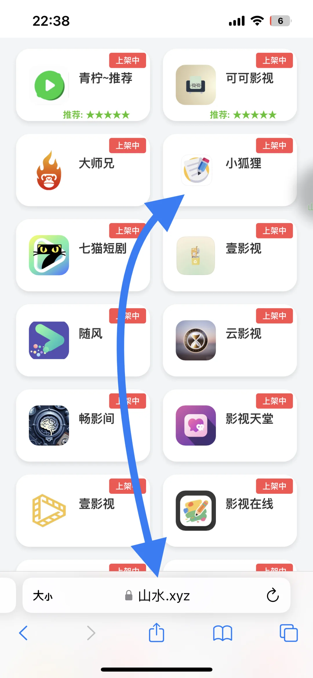 是小狐狸呀，手慢无