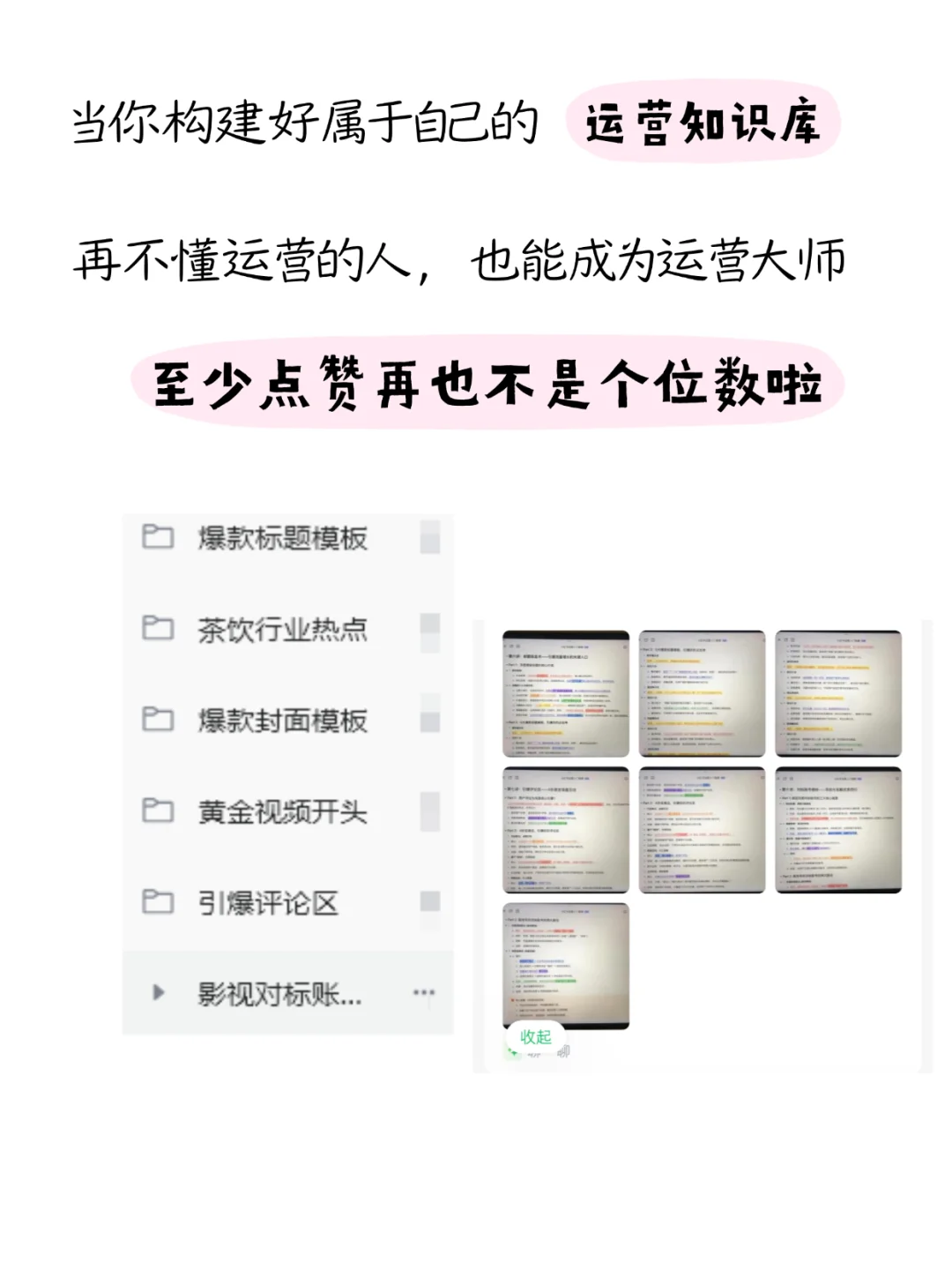 口播像念PPT？这3个脚本结构真好用...