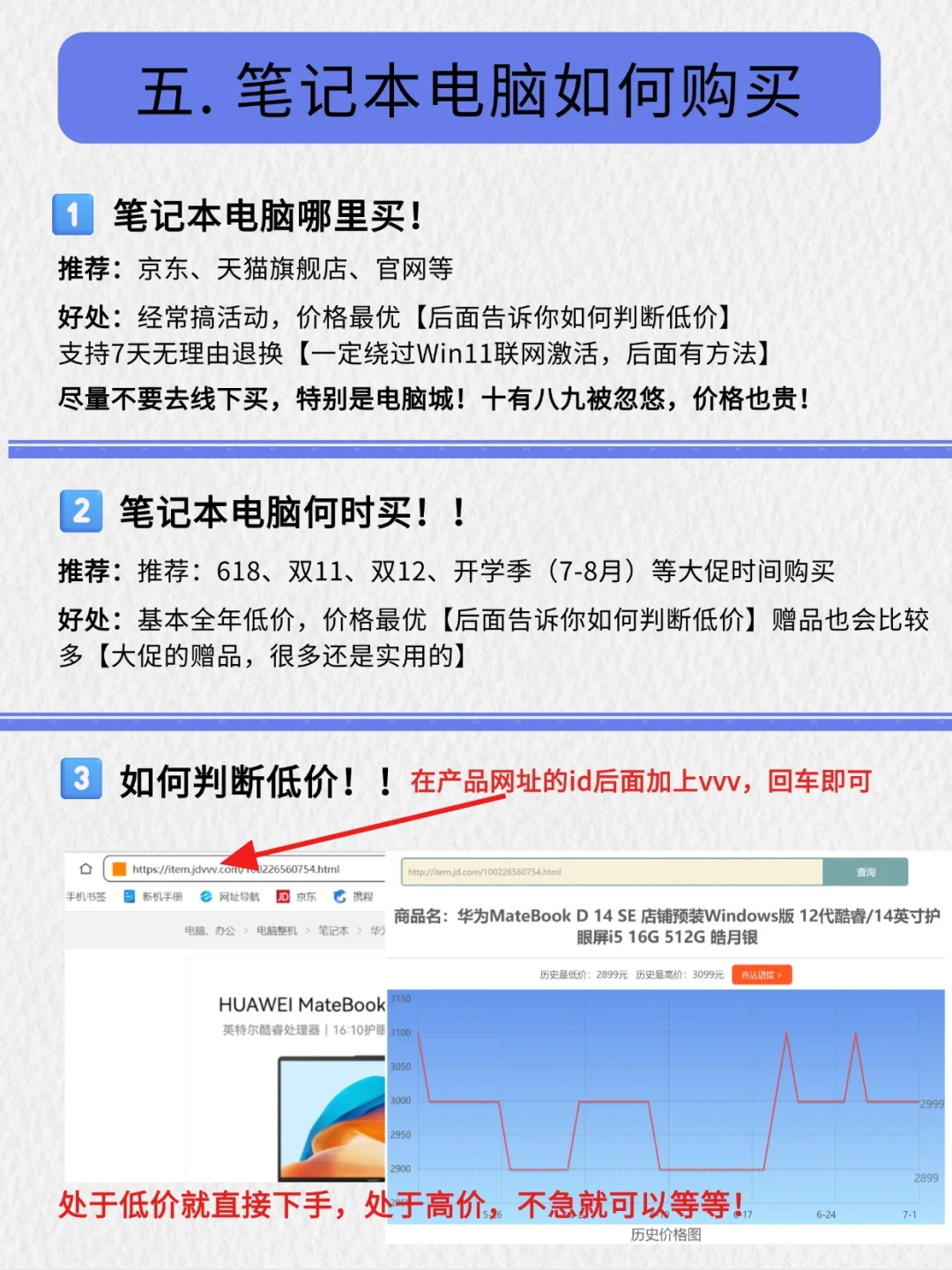 救命！选笔记本看这篇就够了｜纯干货📚✨