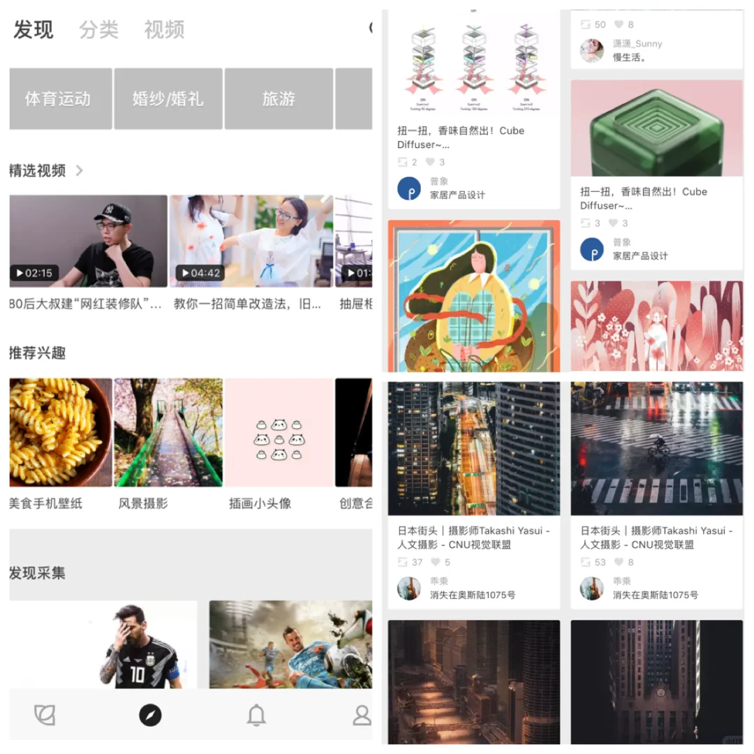 你可能错过的小众APP|8款小众文艺高逼格的app推荐